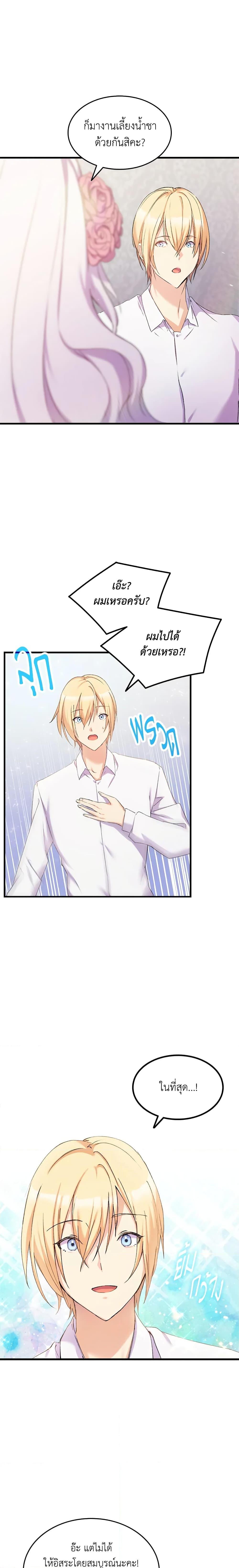 Manga-lc-com อ่านมังงะ อ่านการ์ตูน ออนไลน์ ฟรี I Tried To Persuade My Brother And He Entrusted The Male Lead To Me ตอนที่ 1 2 3 4 5 6 7 8 9 10 11 12 13 14 ฟรี ไม่มีโฆษณา Manga-lc - อ่าน มังงะ อ่าน การ์ตูน ออนไลน์ อ่านมังงะ ฟรี