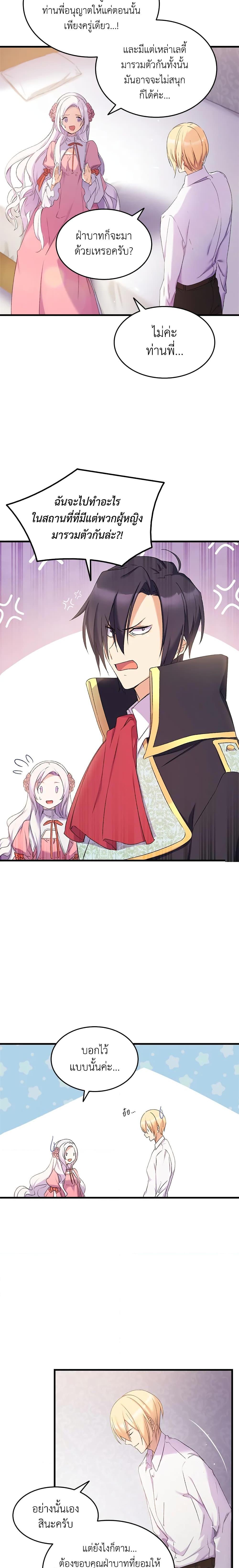 Manga-lc-com อ่านมังงะ อ่านการ์ตูน ออนไลน์ ฟรี I Tried To Persuade My Brother And He Entrusted The Male Lead To Me ตอนที่ 1 2 3 4 5 6 7 8 9 10 11 12 13 14 ฟรี ไม่มีโฆษณา Manga-lc - อ่าน มังงะ อ่าน การ์ตูน ออนไลน์ อ่านมังงะ ฟรี