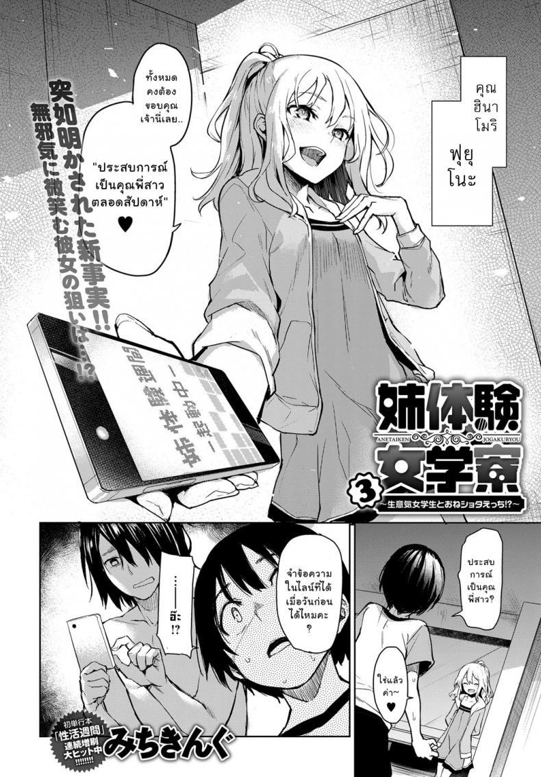 Doujin-Lc- อ่าน โดจิน มังฮวา เกาหลี ญี่ปุ่น จีน แปลไทย ไล่เก็บสาวหอพักหญิง [Michiking] Ane Taiken Jogakuryou Ch.1  Older Sister Experience - The Girls' Dormitory ตอนที่ 1 2 3 4 5 6 7 8 9 10 11 12 13 14 ฟรี ไม่มีโฆษณา อ่าน โดจิน Manhwa เกาหลี ญี่ปุ่น จีน เรามีครบ คัดมาให้เน้นๆ โดจิน 18+ รับประกันความฟินโดย  Doujin Lc