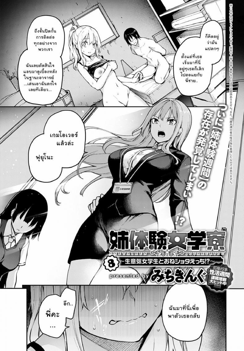 Doujin-Lc- อ่าน โดจิน มังฮวา เกาหลี ญี่ปุ่น จีน แปลไทย ไล่เก็บสาวหอพักหญิง [Michiking] Ane Taiken Jogakuryou Ch.1  Older Sister Experience - The Girls' Dormitory ตอนที่ 1 2 3 4 5 6 7 8 9 10 11 12 13 14 ฟรี ไม่มีโฆษณา อ่าน โดจิน Manhwa เกาหลี ญี่ปุ่น จีน เรามีครบ คัดมาให้เน้นๆ โดจิน 18+ รับประกันความฟินโดย  Doujin Lc