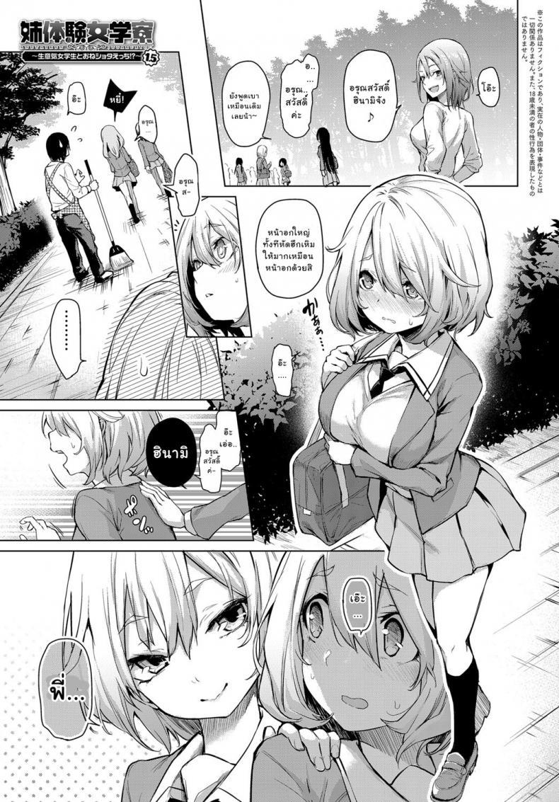 Doujin-Lc- อ่าน โดจิน มังฮวา เกาหลี ญี่ปุ่น จีน แปลไทย ไล่เก็บสาวหอพักหญิง [Michiking] Ane Taiken Jogakuryou Ch.1  Older Sister Experience - The Girls' Dormitory ตอนที่ 1 2 3 4 5 6 7 8 9 10 11 12 13 14 ฟรี ไม่มีโฆษณา อ่าน โดจิน Manhwa เกาหลี ญี่ปุ่น จีน เรามีครบ คัดมาให้เน้นๆ โดจิน 18+ รับประกันความฟินโดย  Doujin Lc