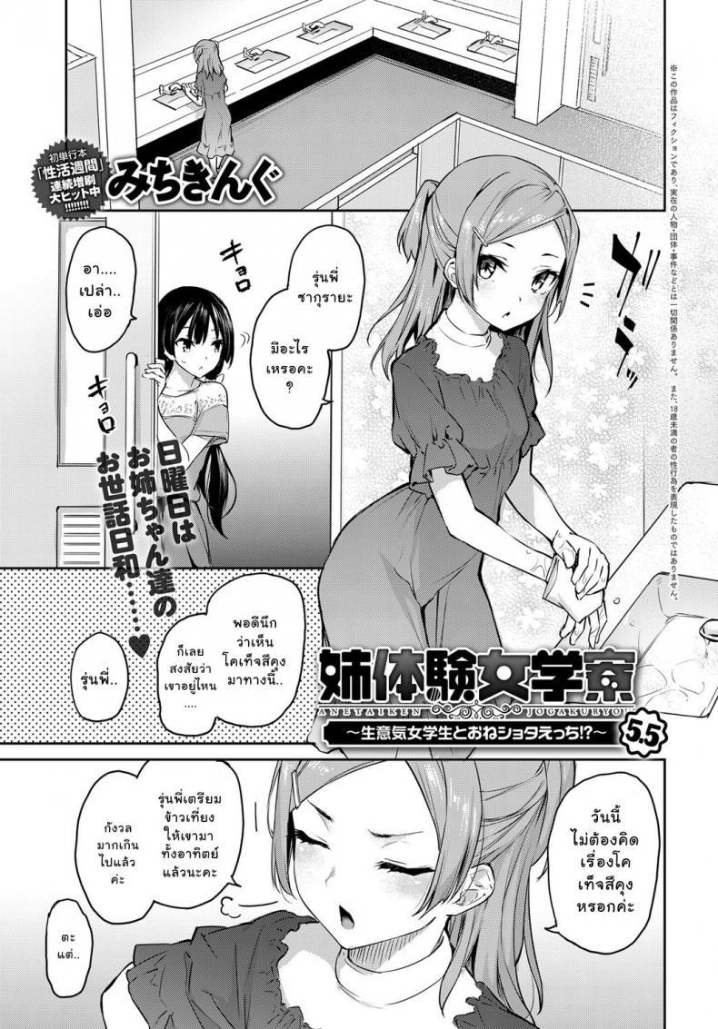 Doujin-Lc- อ่าน โดจิน มังฮวา เกาหลี ญี่ปุ่น จีน แปลไทย ไล่เก็บสาวหอพักหญิง [Michiking] Ane Taiken Jogakuryou Ch.1  Older Sister Experience - The Girls' Dormitory ตอนที่ 1 2 3 4 5 6 7 8 9 10 11 12 13 14 ฟรี ไม่มีโฆษณา อ่าน โดจิน Manhwa เกาหลี ญี่ปุ่น จีน เรามีครบ คัดมาให้เน้นๆ โดจิน 18+ รับประกันความฟินโดย  Doujin Lc