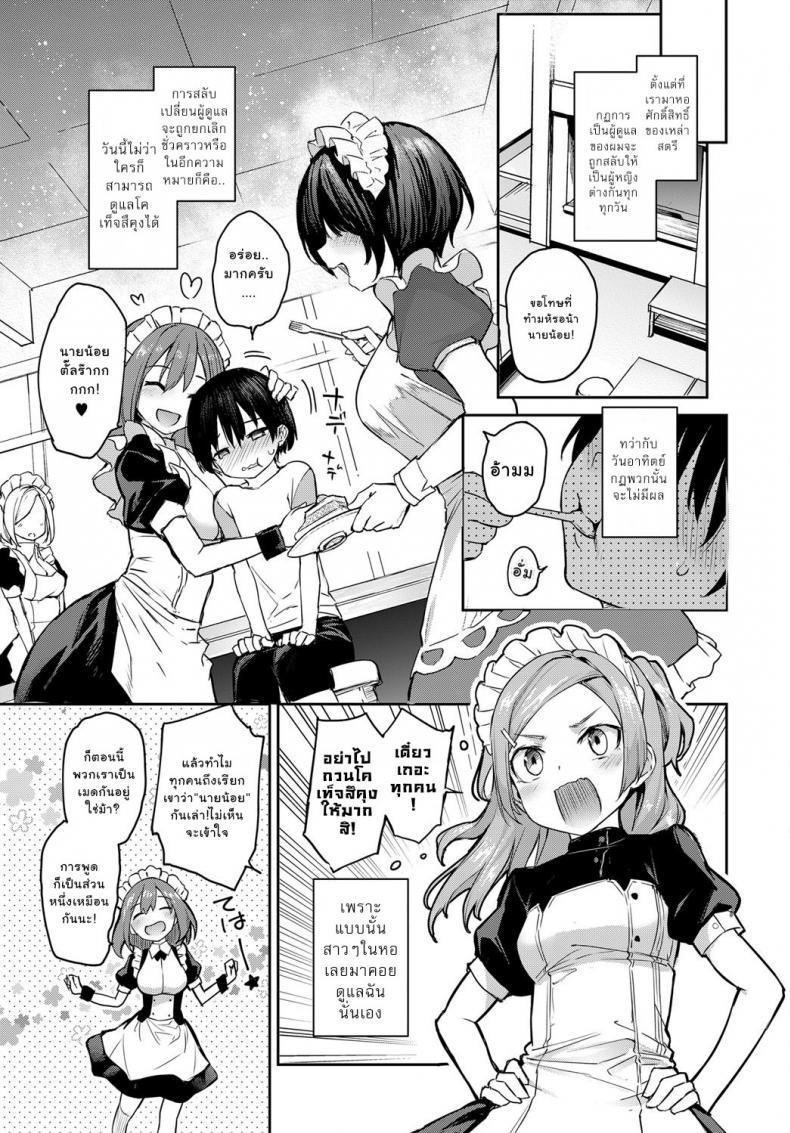 Doujin-Lc- อ่าน โดจิน มังฮวา เกาหลี ญี่ปุ่น จีน แปลไทย ไล่เก็บสาวหอพักหญิง [Michiking] Ane Taiken Jogakuryou Ch.1  Older Sister Experience - The Girls' Dormitory ตอนที่ 1 2 3 4 5 6 7 8 9 10 11 12 13 14 ฟรี ไม่มีโฆษณา อ่าน โดจิน Manhwa เกาหลี ญี่ปุ่น จีน เรามีครบ คัดมาให้เน้นๆ โดจิน 18+ รับประกันความฟินโดย  Doujin Lc