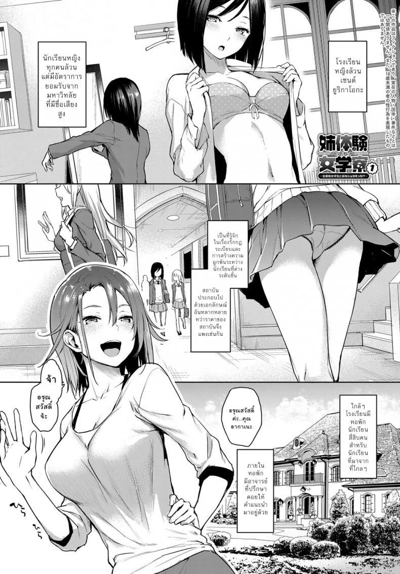 Doujin-Lc- อ่าน โดจิน มังฮวา เกาหลี ญี่ปุ่น จีน แปลไทย ไล่เก็บสาวหอพักหญิง [Michiking] Ane Taiken Jogakuryou Ch.1  Older Sister Experience - The Girls' Dormitory ตอนที่ 1 2 3 4 5 6 7 8 9 10 11 12 13 14 ฟรี ไม่มีโฆษณา อ่าน โดจิน Manhwa เกาหลี ญี่ปุ่น จีน เรามีครบ คัดมาให้เน้นๆ โดจิน 18+ รับประกันความฟินโดย  Doujin Lc