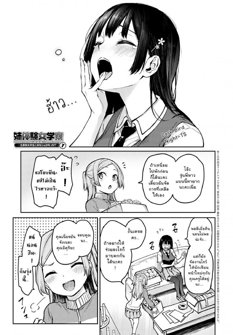 Doujin-Lc- อ่าน โดจิน มังฮวา เกาหลี ญี่ปุ่น จีน แปลไทย ไล่เก็บสาวหอพักหญิง [Michiking] Ane Taiken Jogakuryou Ch.1  Older Sister Experience - The Girls' Dormitory ตอนที่ 1 2 3 4 5 6 7 8 9 10 11 12 13 14 ฟรี ไม่มีโฆษณา อ่าน โดจิน Manhwa เกาหลี ญี่ปุ่น จีน เรามีครบ คัดมาให้เน้นๆ โดจิน 18+ รับประกันความฟินโดย  Doujin Lc