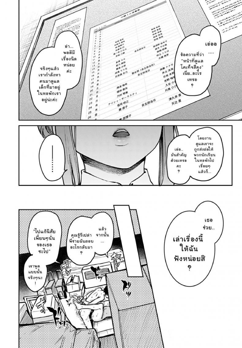 Doujin-Lc- อ่าน โดจิน มังฮวา เกาหลี ญี่ปุ่น จีน แปลไทย ไล่เก็บสาวหอพักหญิง [Michiking] Ane Taiken Jogakuryou Ch.1  Older Sister Experience - The Girls' Dormitory ตอนที่ 1 2 3 4 5 6 7 8 9 10 11 12 13 14 ฟรี ไม่มีโฆษณา อ่าน โดจิน Manhwa เกาหลี ญี่ปุ่น จีน เรามีครบ คัดมาให้เน้นๆ โดจิน 18+ รับประกันความฟินโดย  Doujin Lc