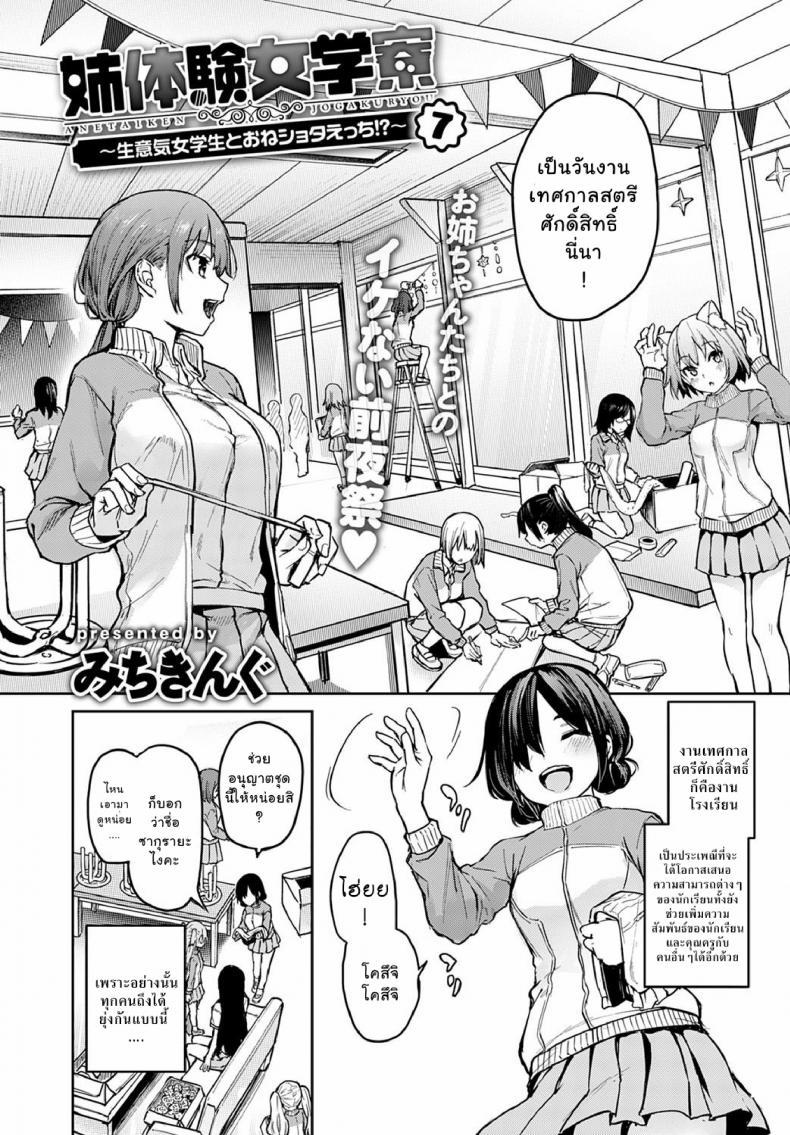 Doujin-Lc- อ่าน โดจิน มังฮวา เกาหลี ญี่ปุ่น จีน แปลไทย ไล่เก็บสาวหอพักหญิง [Michiking] Ane Taiken Jogakuryou Ch.1  Older Sister Experience - The Girls' Dormitory ตอนที่ 1 2 3 4 5 6 7 8 9 10 11 12 13 14 ฟรี ไม่มีโฆษณา อ่าน โดจิน Manhwa เกาหลี ญี่ปุ่น จีน เรามีครบ คัดมาให้เน้นๆ โดจิน 18+ รับประกันความฟินโดย  Doujin Lc