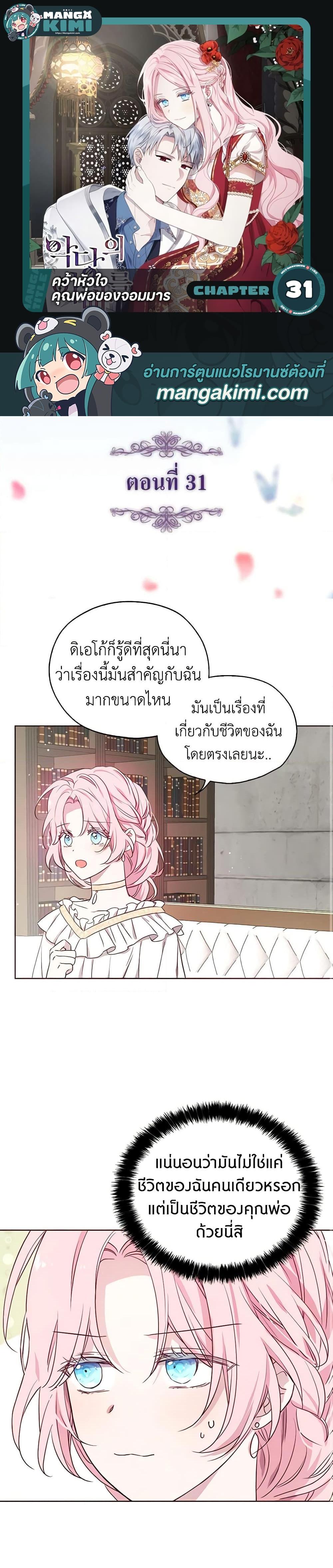 Manga-lc-com อ่านมังงะ อ่านการ์ตูน ออนไลน์ ฟรี Seduce the Villain’s Father ตอนที่ 1 2 3 4 5 6 7 8 9 10 11 12 13 14 ฟรี ไม่มีโฆษณา Manga-lc - อ่าน มังงะ อ่าน การ์ตูน ออนไลน์ อ่านมังงะ ฟรี