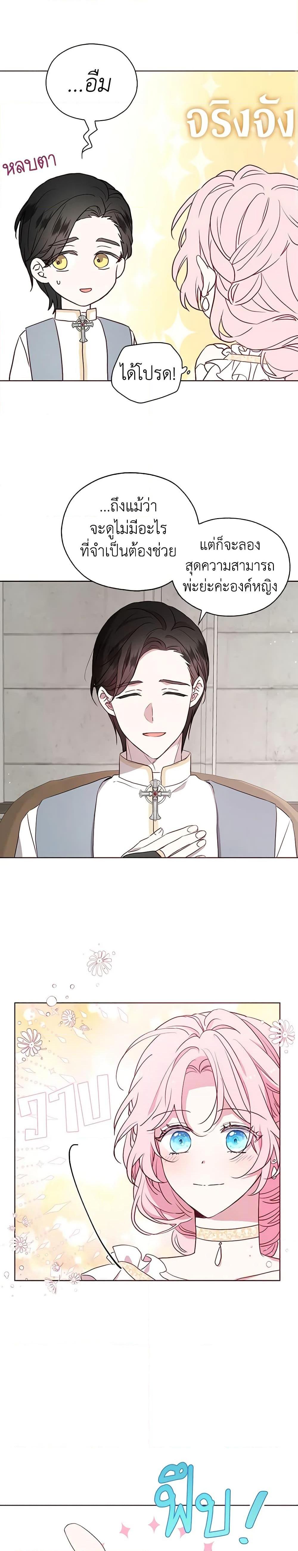 Manga-lc-com อ่านมังงะ อ่านการ์ตูน ออนไลน์ ฟรี Seduce the Villain’s Father ตอนที่ 1 2 3 4 5 6 7 8 9 10 11 12 13 14 ฟรี ไม่มีโฆษณา Manga-lc - อ่าน มังงะ อ่าน การ์ตูน ออนไลน์ อ่านมังงะ ฟรี