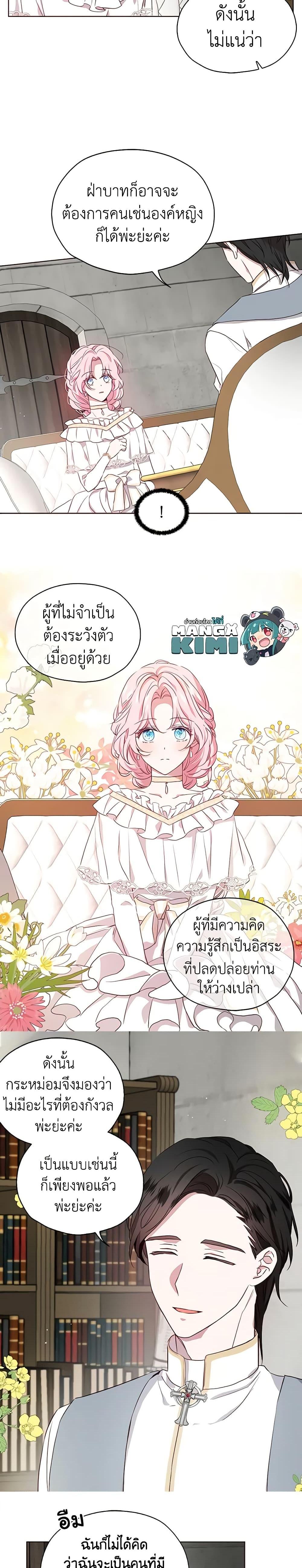 Manga-lc-com อ่านมังงะ อ่านการ์ตูน ออนไลน์ ฟรี Seduce the Villain’s Father ตอนที่ 1 2 3 4 5 6 7 8 9 10 11 12 13 14 ฟรี ไม่มีโฆษณา Manga-lc - อ่าน มังงะ อ่าน การ์ตูน ออนไลน์ อ่านมังงะ ฟรี