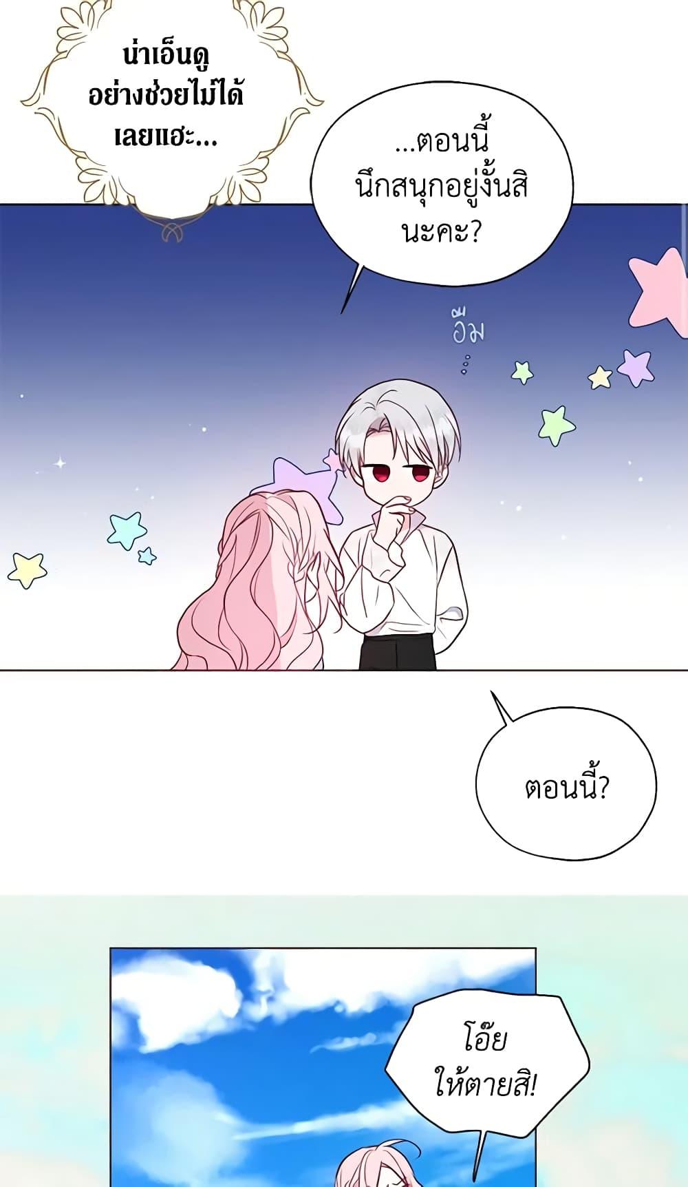 Manga-lc-com อ่านมังงะ อ่านการ์ตูน ออนไลน์ ฟรี Seduce the Villain’s Father ตอนที่ 1 2 3 4 5 6 7 8 9 10 11 12 13 14 ฟรี ไม่มีโฆษณา Manga-lc - อ่าน มังงะ อ่าน การ์ตูน ออนไลน์ อ่านมังงะ ฟรี