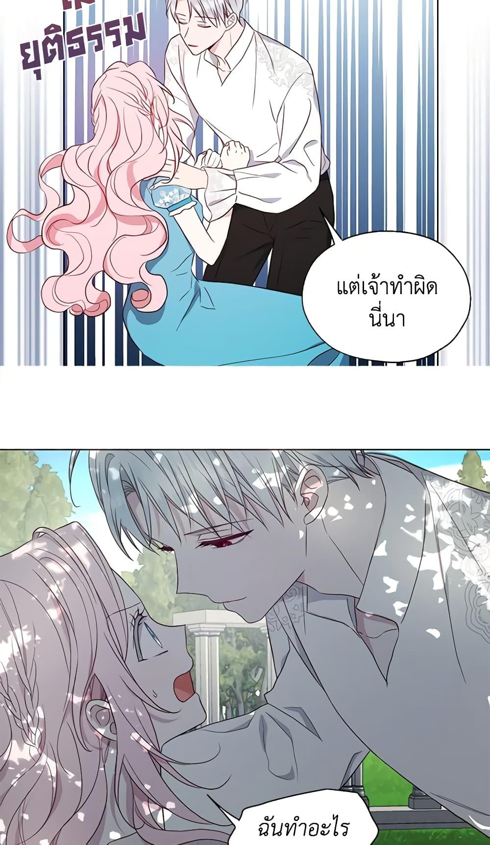 Manga-lc-com อ่านมังงะ อ่านการ์ตูน ออนไลน์ ฟรี Seduce the Villain’s Father ตอนที่ 1 2 3 4 5 6 7 8 9 10 11 12 13 14 ฟรี ไม่มีโฆษณา Manga-lc - อ่าน มังงะ อ่าน การ์ตูน ออนไลน์ อ่านมังงะ ฟรี