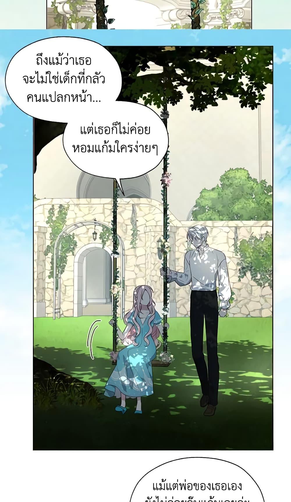Manga-lc-com อ่านมังงะ อ่านการ์ตูน ออนไลน์ ฟรี Seduce the Villain’s Father ตอนที่ 1 2 3 4 5 6 7 8 9 10 11 12 13 14 ฟรี ไม่มีโฆษณา Manga-lc - อ่าน มังงะ อ่าน การ์ตูน ออนไลน์ อ่านมังงะ ฟรี