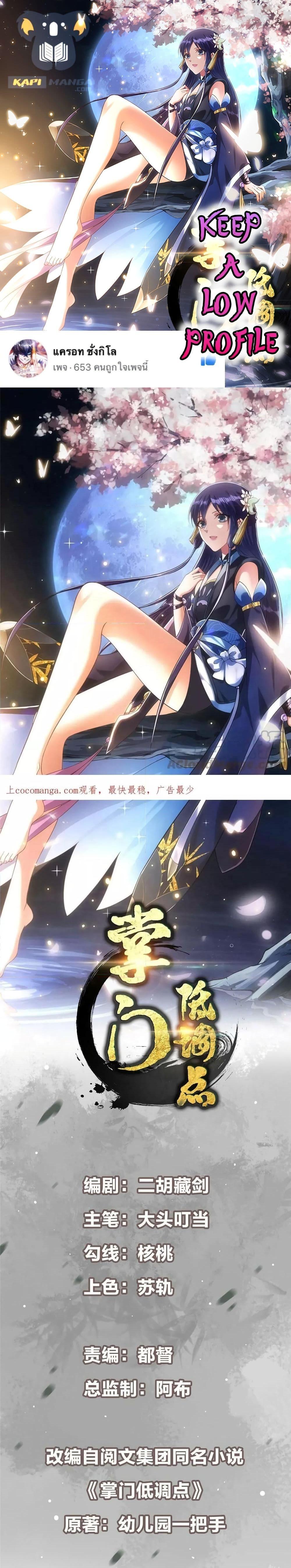 Manga-lc-com อ่านมังงะ อ่านการ์ตูน ออนไลน์ ฟรี Keep A Low Profile ตอนที่ 1 2 3 4 5 6 7 8 9 10 11 12 13 14 ฟรี ไม่มีโฆษณา Manga-lc - อ่าน มังงะ อ่าน การ์ตูน ออนไลน์ อ่านมังงะ ฟรี