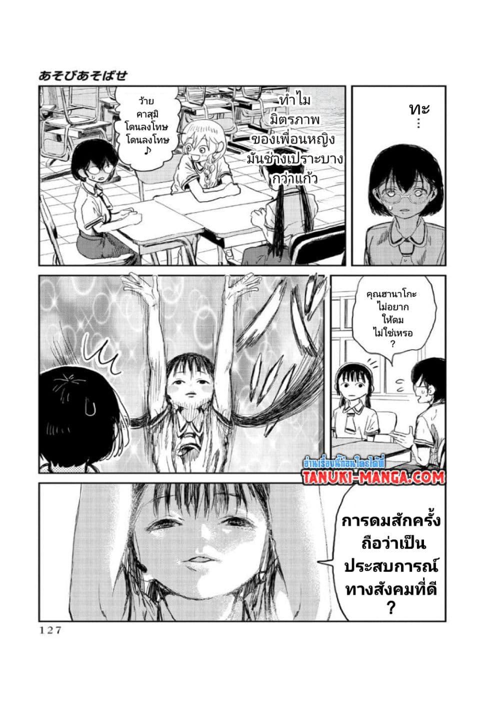 Manga-lc-com อ่านมังงะ อ่านการ์ตูน ออนไลน์ ฟรี Asobi Asobase ตอนที่ 1 2 3 4 5 6 7 8 9 10 11 12 13 14 ฟรี ไม่มีโฆษณา Manga-lc - อ่าน มังงะ อ่าน การ์ตูน ออนไลน์ อ่านมังงะ ฟรี