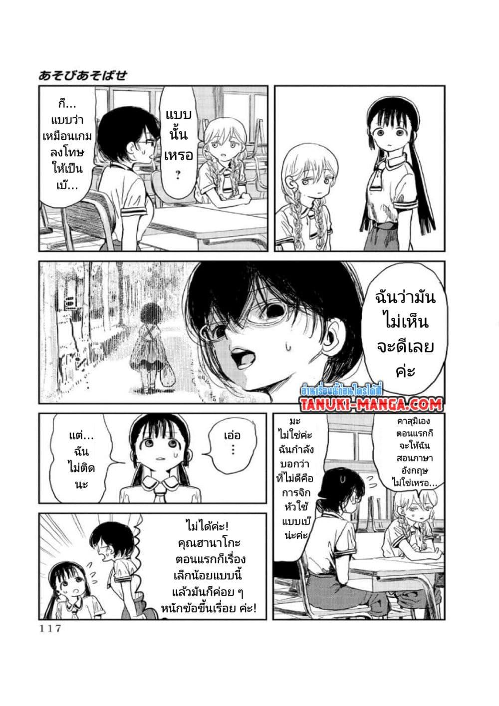 Manga-lc-com อ่านมังงะ อ่านการ์ตูน ออนไลน์ ฟรี Asobi Asobase ตอนที่ 1 2 3 4 5 6 7 8 9 10 11 12 13 14 ฟรี ไม่มีโฆษณา Manga-lc - อ่าน มังงะ อ่าน การ์ตูน ออนไลน์ อ่านมังงะ ฟรี