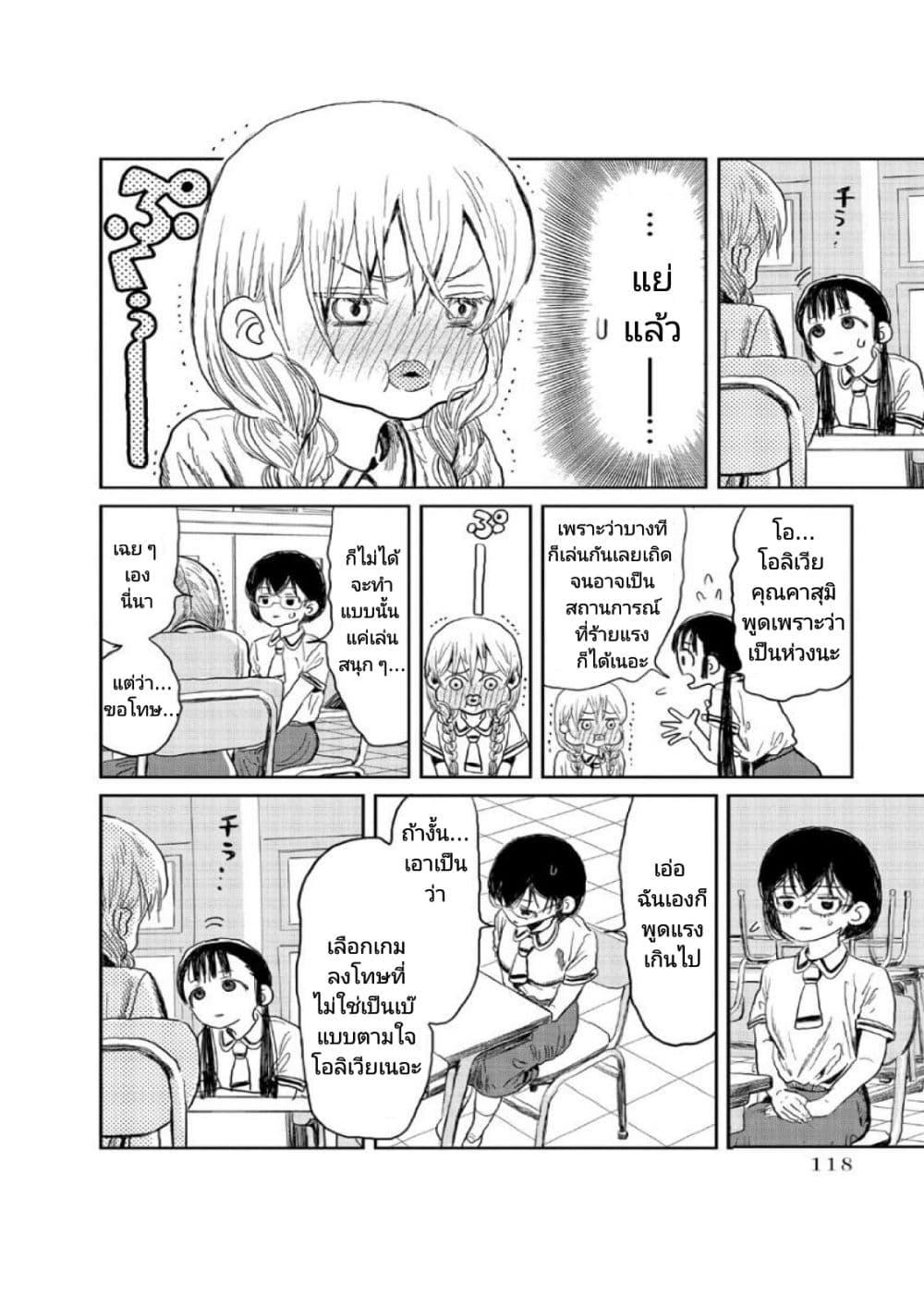 Manga-lc-com อ่านมังงะ อ่านการ์ตูน ออนไลน์ ฟรี Asobi Asobase ตอนที่ 1 2 3 4 5 6 7 8 9 10 11 12 13 14 ฟรี ไม่มีโฆษณา Manga-lc - อ่าน มังงะ อ่าน การ์ตูน ออนไลน์ อ่านมังงะ ฟรี