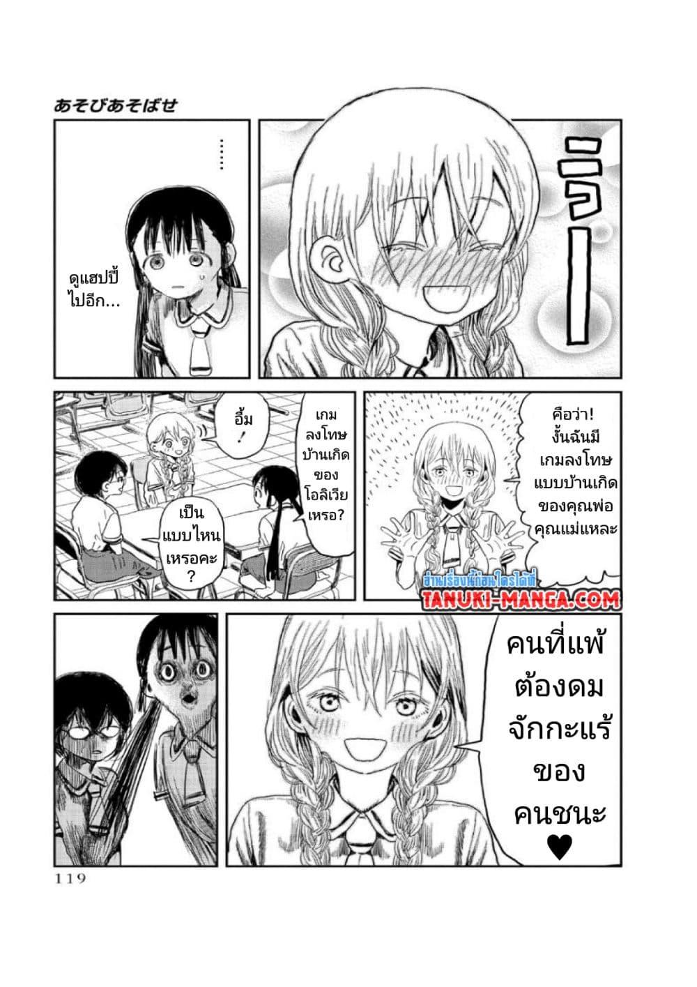 Manga-lc-com อ่านมังงะ อ่านการ์ตูน ออนไลน์ ฟรี Asobi Asobase ตอนที่ 1 2 3 4 5 6 7 8 9 10 11 12 13 14 ฟรี ไม่มีโฆษณา Manga-lc - อ่าน มังงะ อ่าน การ์ตูน ออนไลน์ อ่านมังงะ ฟรี