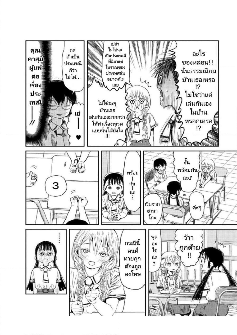 Manga-lc-com อ่านมังงะ อ่านการ์ตูน ออนไลน์ ฟรี Asobi Asobase ตอนที่ 1 2 3 4 5 6 7 8 9 10 11 12 13 14 ฟรี ไม่มีโฆษณา Manga-lc - อ่าน มังงะ อ่าน การ์ตูน ออนไลน์ อ่านมังงะ ฟรี