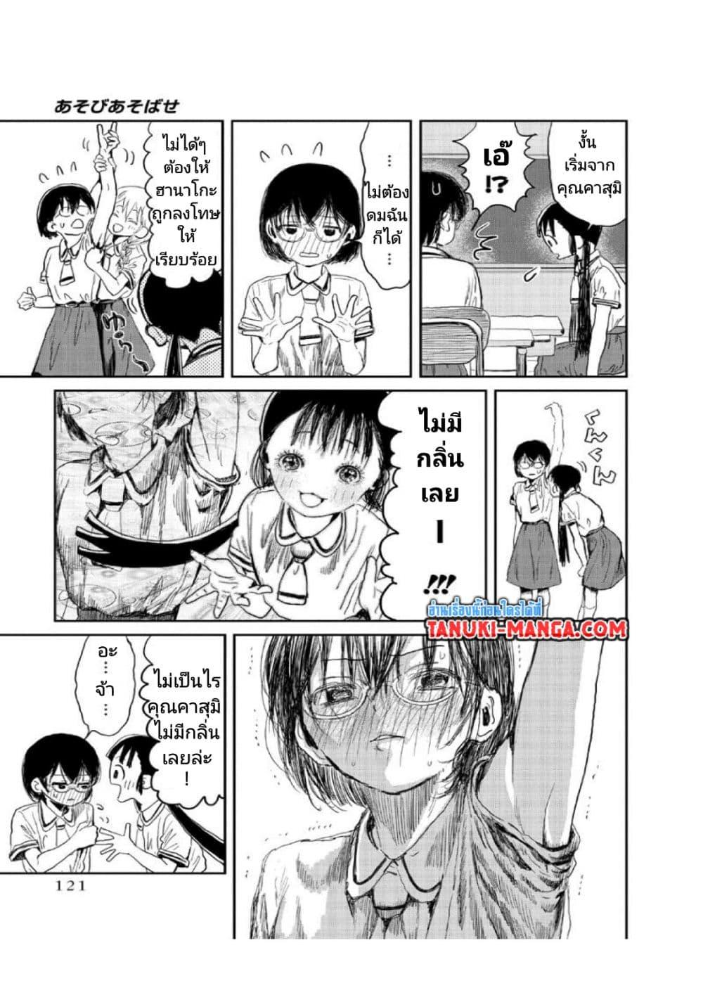Manga-lc-com อ่านมังงะ อ่านการ์ตูน ออนไลน์ ฟรี Asobi Asobase ตอนที่ 1 2 3 4 5 6 7 8 9 10 11 12 13 14 ฟรี ไม่มีโฆษณา Manga-lc - อ่าน มังงะ อ่าน การ์ตูน ออนไลน์ อ่านมังงะ ฟรี