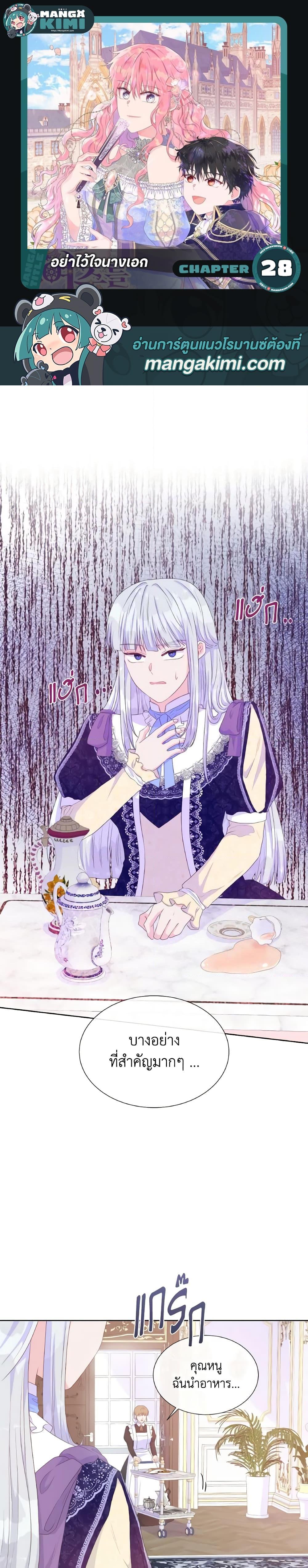 Manga-lc-com อ่านมังงะ อ่านการ์ตูน ออนไลน์ ฟรี Don’t Trust the Female Lead ตอนที่ 1 2 3 4 5 6 7 8 9 10 11 12 13 14 ฟรี ไม่มีโฆษณา Manga-lc - อ่าน มังงะ อ่าน การ์ตูน ออนไลน์ อ่านมังงะ ฟรี