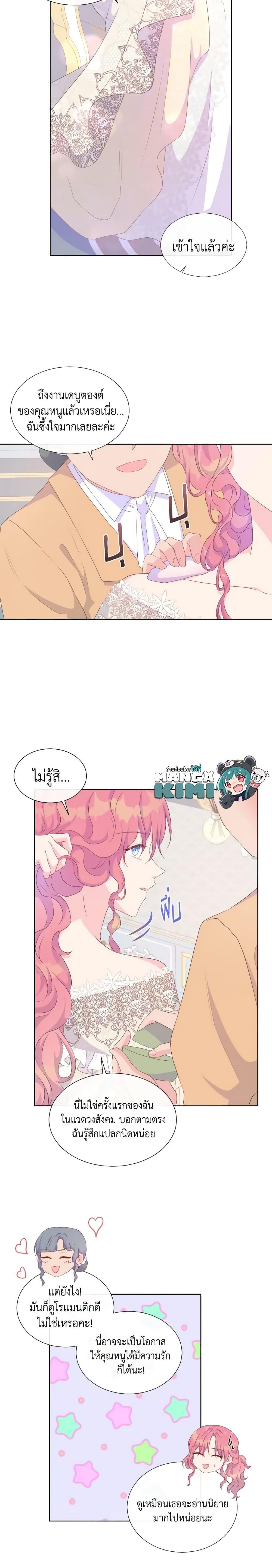 Manga-lc-com อ่านมังงะ อ่านการ์ตูน ออนไลน์ ฟรี Don’t Trust the Female Lead ตอนที่ 1 2 3 4 5 6 7 8 9 10 11 12 13 14 ฟรี ไม่มีโฆษณา Manga-lc - อ่าน มังงะ อ่าน การ์ตูน ออนไลน์ อ่านมังงะ ฟรี