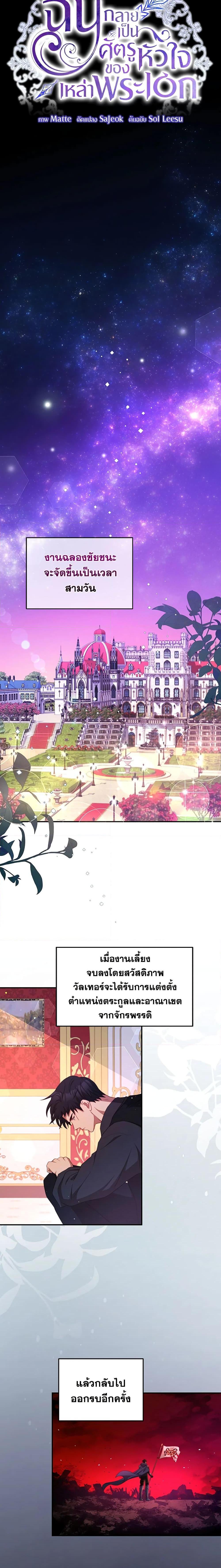 Manga-lc-com อ่านมังงะ อ่านการ์ตูน ออนไลน์ ฟรี I Have Become The Heroes’ Rival ตอนที่ 1 2 3 4 5 6 7 8 9 10 11 12 13 14 ฟรี ไม่มีโฆษณา Manga-lc - อ่าน มังงะ อ่าน การ์ตูน ออนไลน์ อ่านมังงะ ฟรี