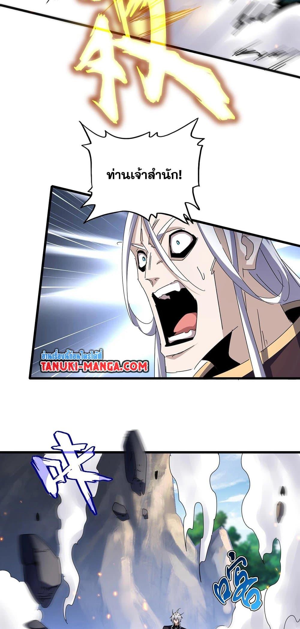 Manga-lc-com อ่านมังงะ อ่านการ์ตูน ออนไลน์ ฟรี Magic Emperor ตอนที่ 1 2 3 4 5 6 7 8 9 10 11 12 13 14 ฟรี ไม่มีโฆษณา Manga-lc - อ่าน มังงะ อ่าน การ์ตูน ออนไลน์ อ่านมังงะ ฟรี