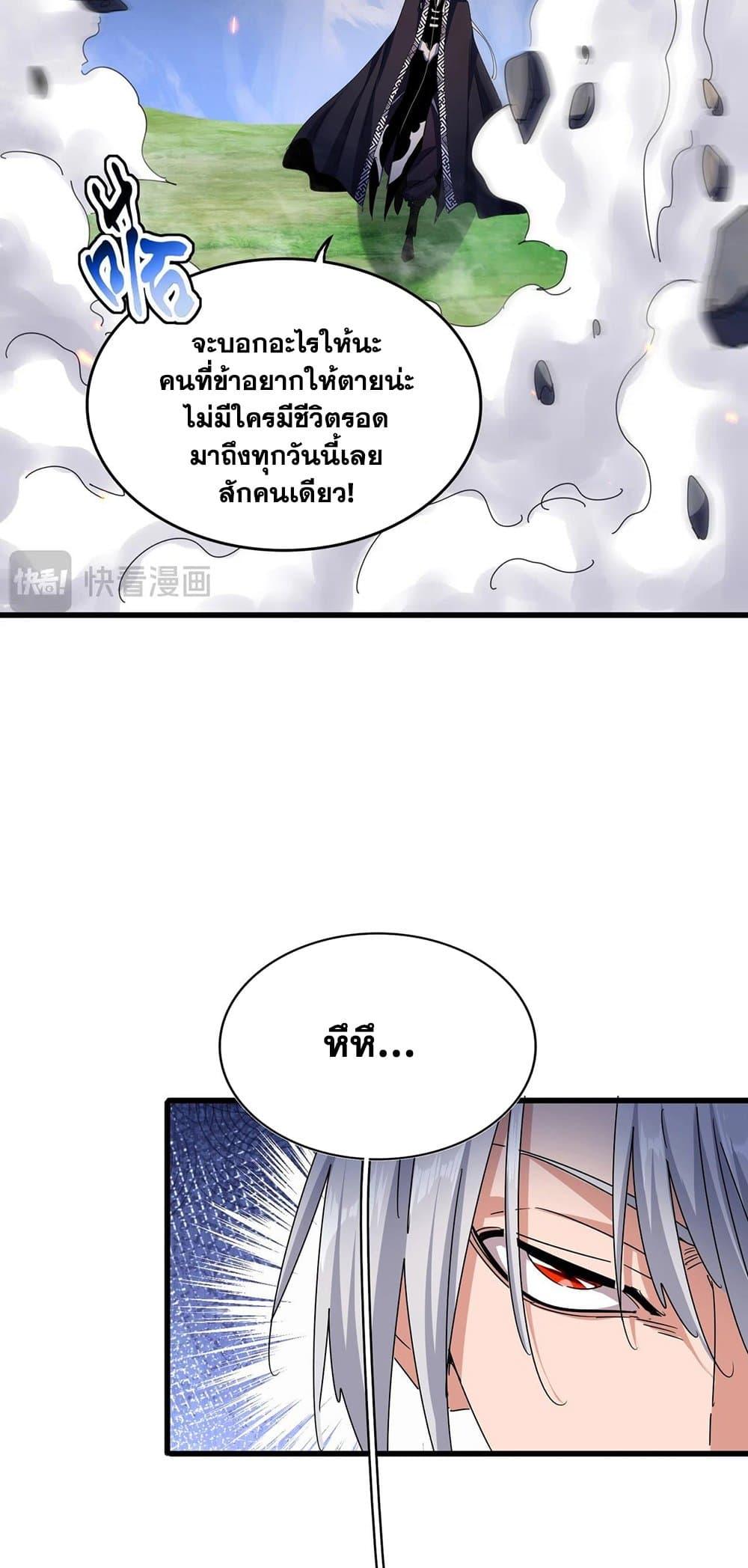 Manga-lc-com อ่านมังงะ อ่านการ์ตูน ออนไลน์ ฟรี Magic Emperor ตอนที่ 1 2 3 4 5 6 7 8 9 10 11 12 13 14 ฟรี ไม่มีโฆษณา Manga-lc - อ่าน มังงะ อ่าน การ์ตูน ออนไลน์ อ่านมังงะ ฟรี