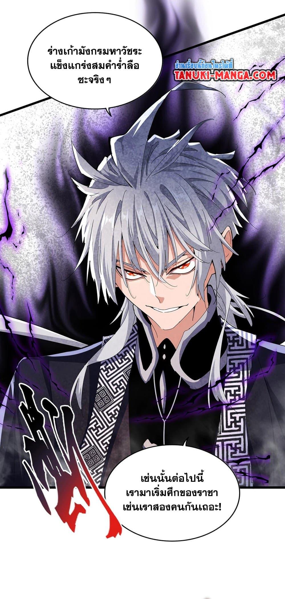 Manga-lc-com อ่านมังงะ อ่านการ์ตูน ออนไลน์ ฟรี Magic Emperor ตอนที่ 1 2 3 4 5 6 7 8 9 10 11 12 13 14 ฟรี ไม่มีโฆษณา Manga-lc - อ่าน มังงะ อ่าน การ์ตูน ออนไลน์ อ่านมังงะ ฟรี