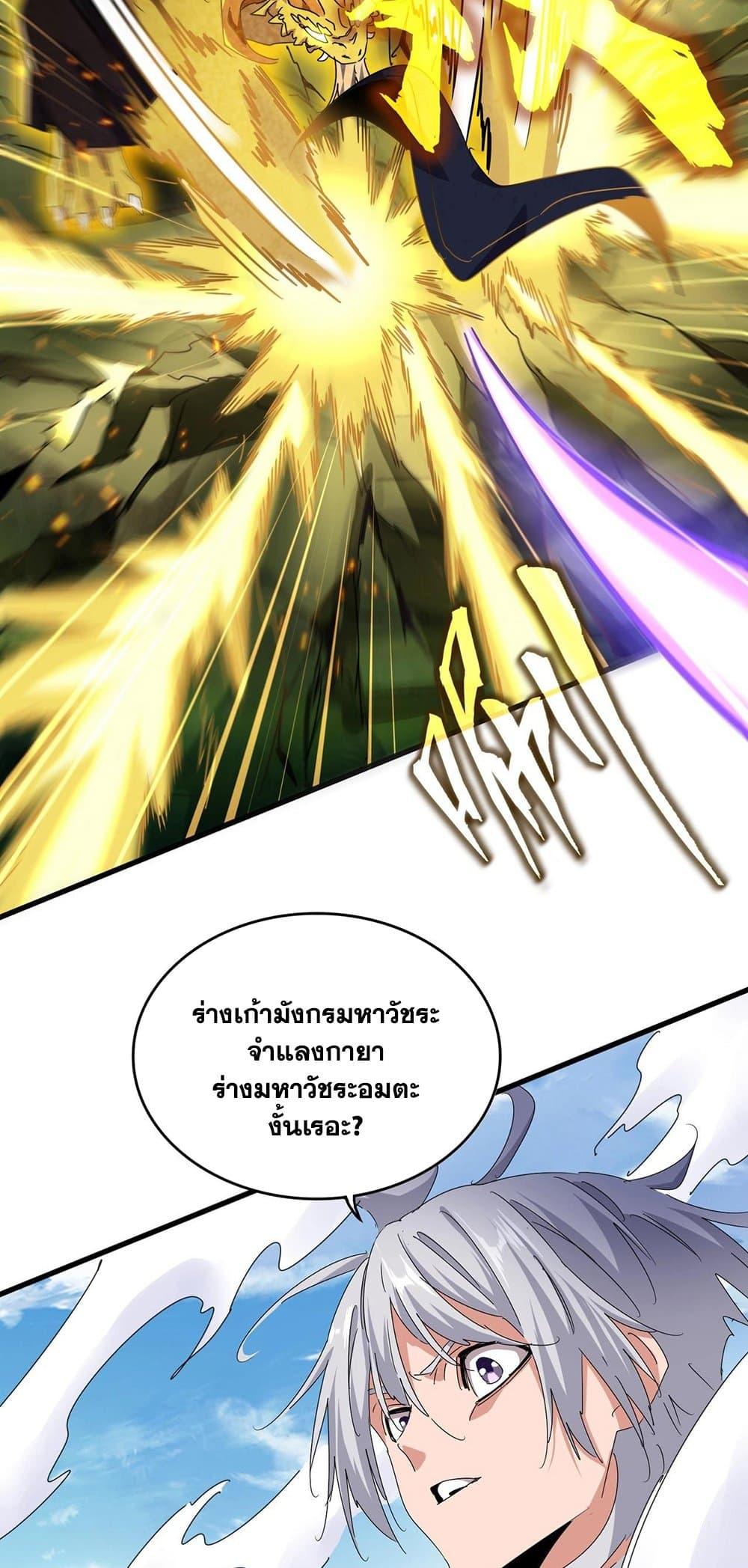Manga-lc-com อ่านมังงะ อ่านการ์ตูน ออนไลน์ ฟรี Magic Emperor ตอนที่ 1 2 3 4 5 6 7 8 9 10 11 12 13 14 ฟรี ไม่มีโฆษณา Manga-lc - อ่าน มังงะ อ่าน การ์ตูน ออนไลน์ อ่านมังงะ ฟรี