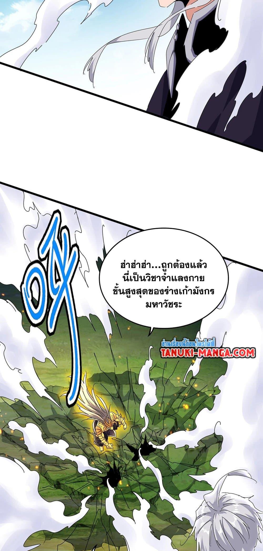 Manga-lc-com อ่านมังงะ อ่านการ์ตูน ออนไลน์ ฟรี Magic Emperor ตอนที่ 1 2 3 4 5 6 7 8 9 10 11 12 13 14 ฟรี ไม่มีโฆษณา Manga-lc - อ่าน มังงะ อ่าน การ์ตูน ออนไลน์ อ่านมังงะ ฟรี