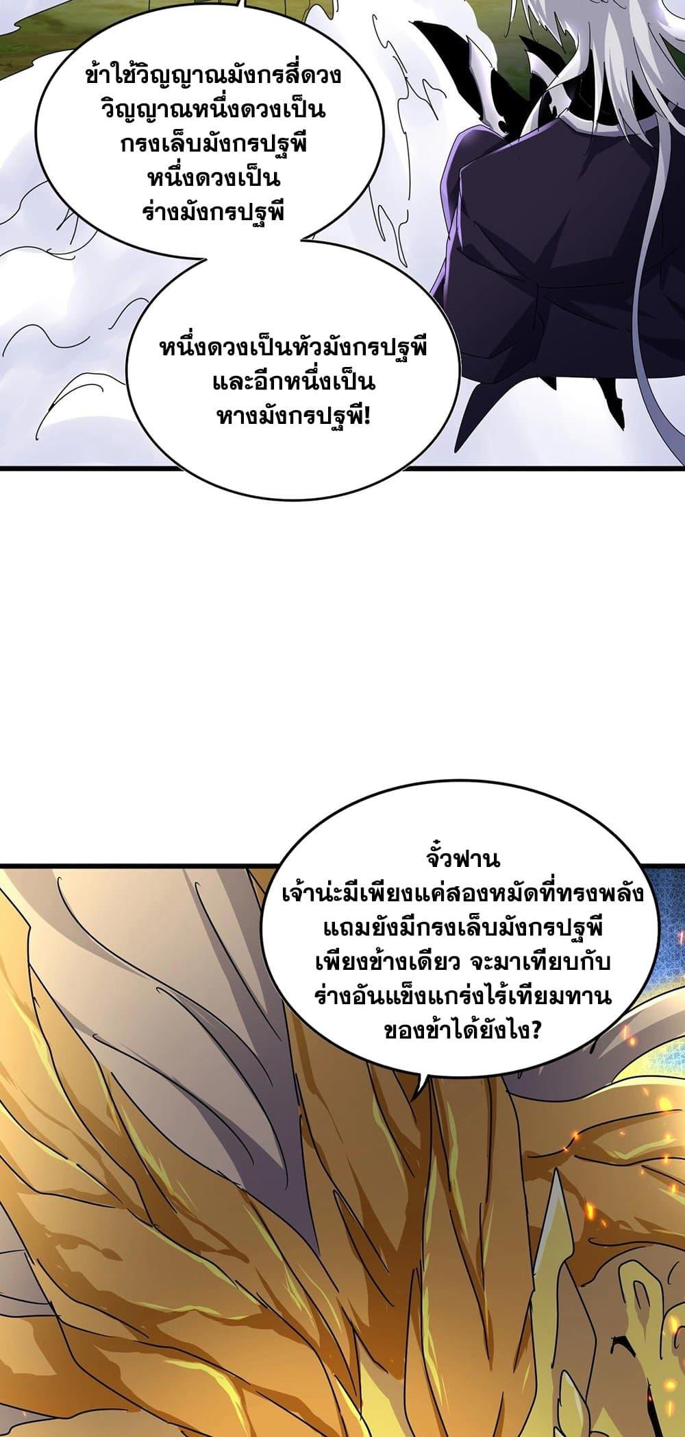Manga-lc-com อ่านมังงะ อ่านการ์ตูน ออนไลน์ ฟรี Magic Emperor ตอนที่ 1 2 3 4 5 6 7 8 9 10 11 12 13 14 ฟรี ไม่มีโฆษณา Manga-lc - อ่าน มังงะ อ่าน การ์ตูน ออนไลน์ อ่านมังงะ ฟรี