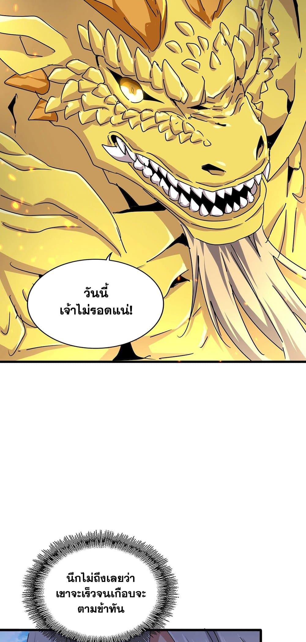 Manga-lc-com อ่านมังงะ อ่านการ์ตูน ออนไลน์ ฟรี Magic Emperor ตอนที่ 1 2 3 4 5 6 7 8 9 10 11 12 13 14 ฟรี ไม่มีโฆษณา Manga-lc - อ่าน มังงะ อ่าน การ์ตูน ออนไลน์ อ่านมังงะ ฟรี