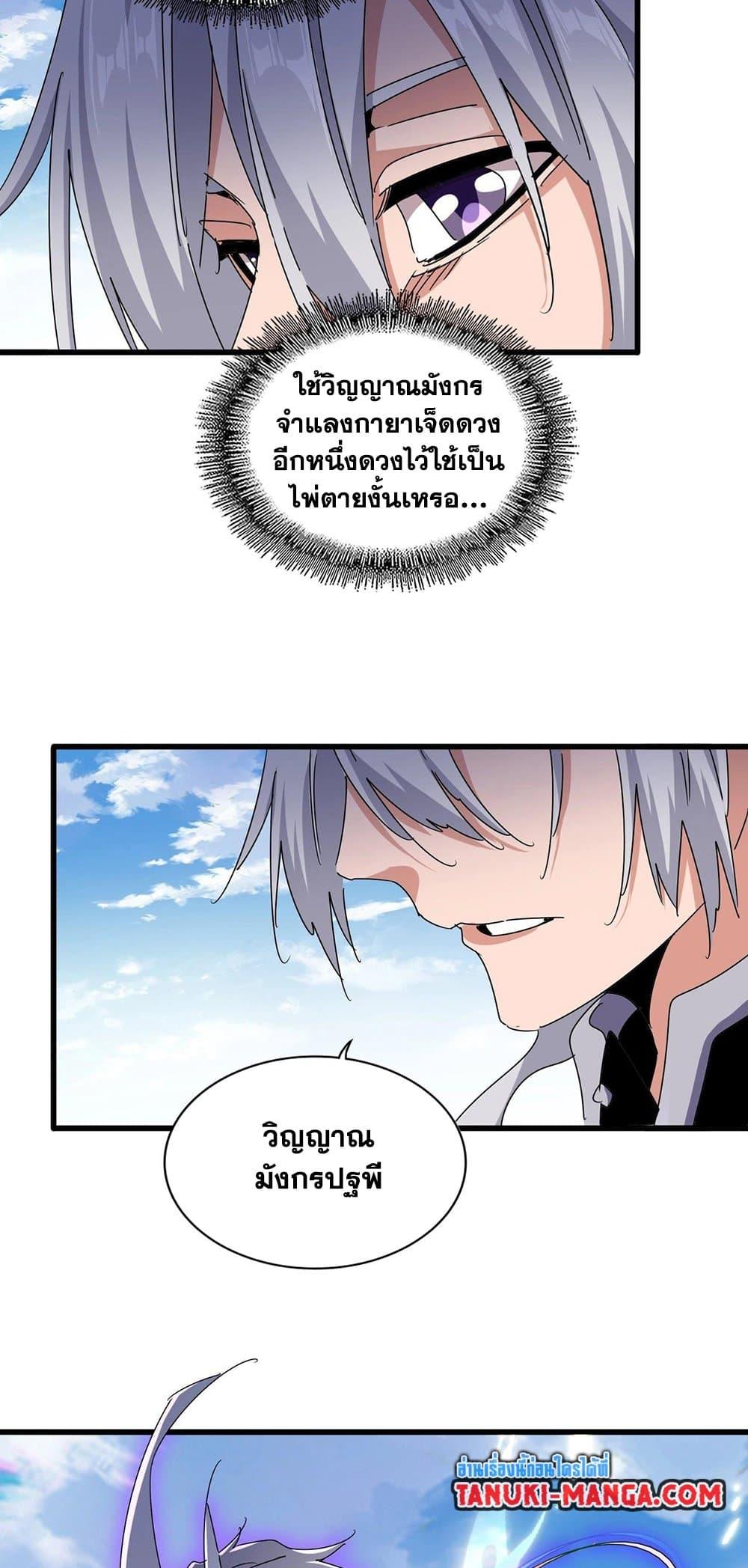 Manga-lc-com อ่านมังงะ อ่านการ์ตูน ออนไลน์ ฟรี Magic Emperor ตอนที่ 1 2 3 4 5 6 7 8 9 10 11 12 13 14 ฟรี ไม่มีโฆษณา Manga-lc - อ่าน มังงะ อ่าน การ์ตูน ออนไลน์ อ่านมังงะ ฟรี
