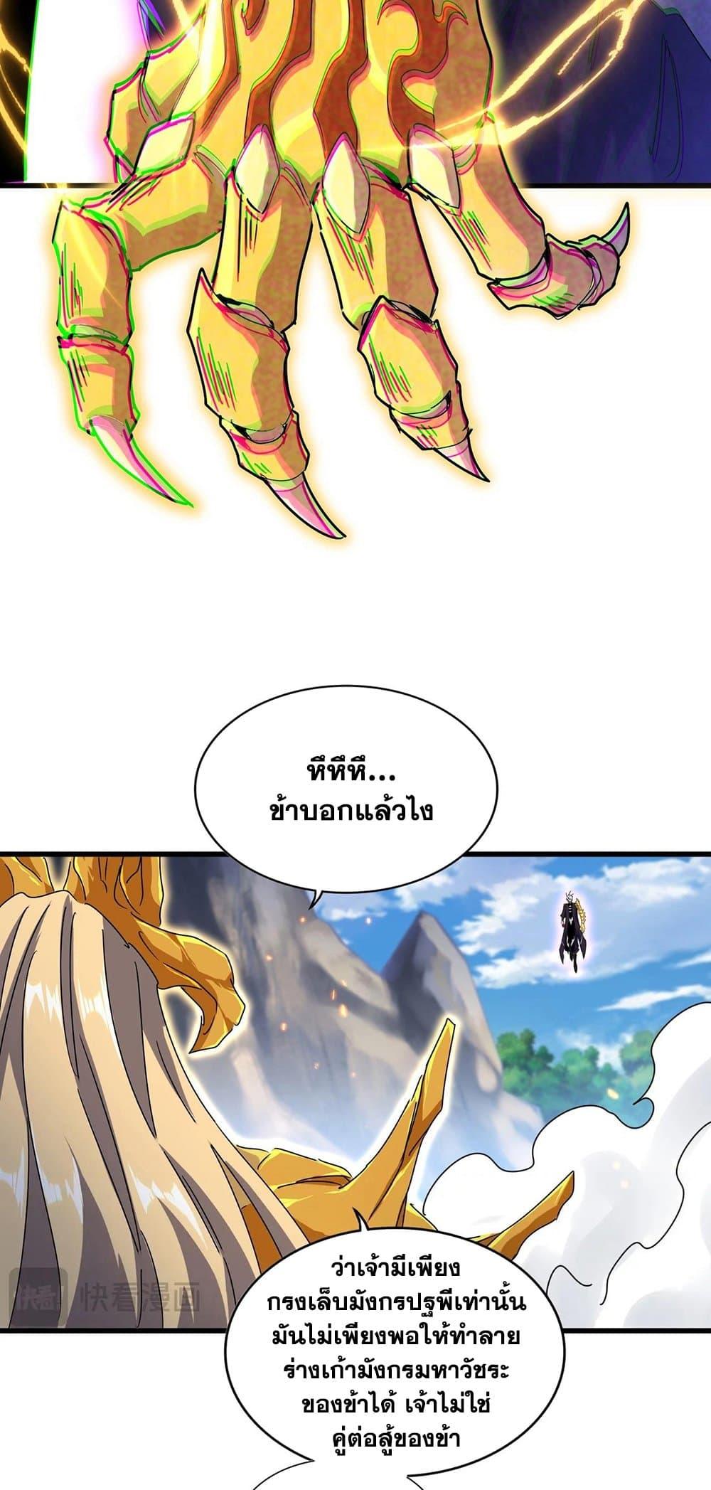 Manga-lc-com อ่านมังงะ อ่านการ์ตูน ออนไลน์ ฟรี Magic Emperor ตอนที่ 1 2 3 4 5 6 7 8 9 10 11 12 13 14 ฟรี ไม่มีโฆษณา Manga-lc - อ่าน มังงะ อ่าน การ์ตูน ออนไลน์ อ่านมังงะ ฟรี