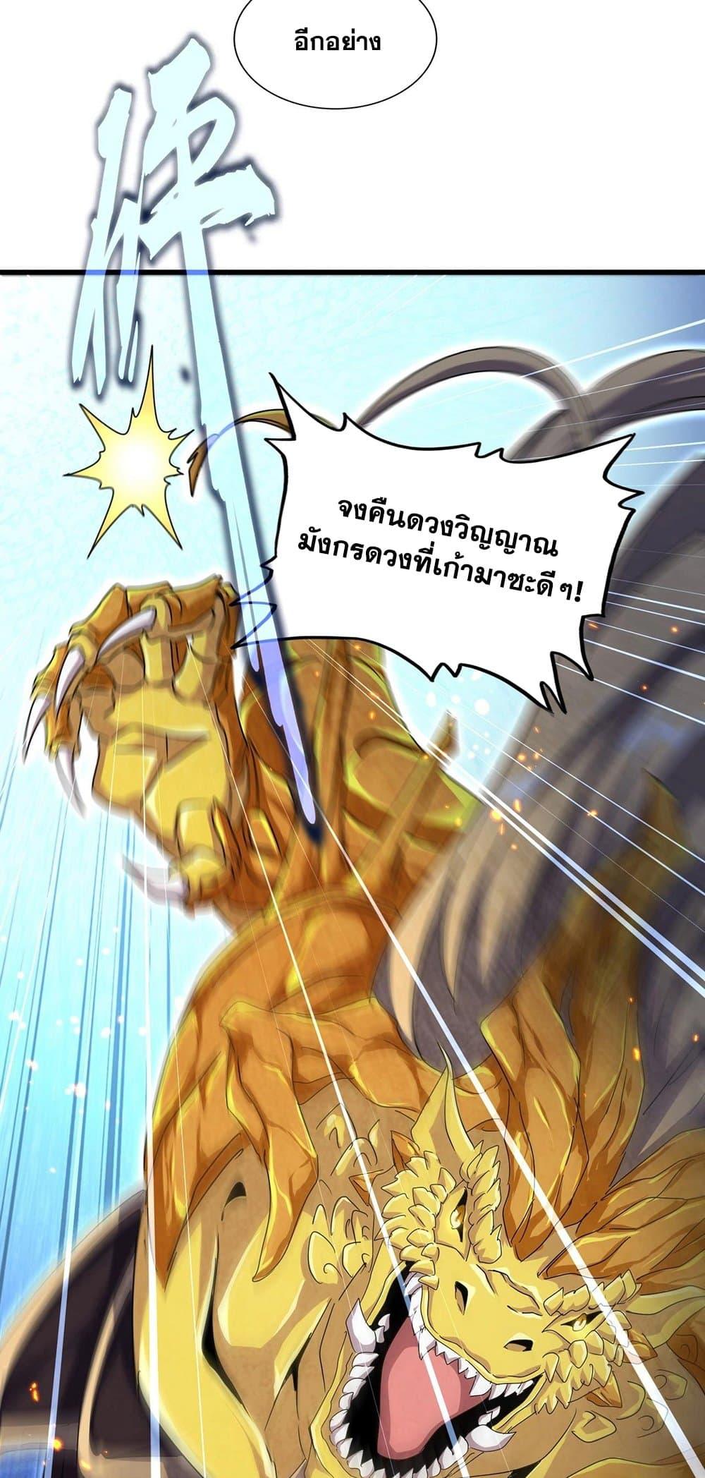 Manga-lc-com อ่านมังงะ อ่านการ์ตูน ออนไลน์ ฟรี Magic Emperor ตอนที่ 1 2 3 4 5 6 7 8 9 10 11 12 13 14 ฟรี ไม่มีโฆษณา Manga-lc - อ่าน มังงะ อ่าน การ์ตูน ออนไลน์ อ่านมังงะ ฟรี