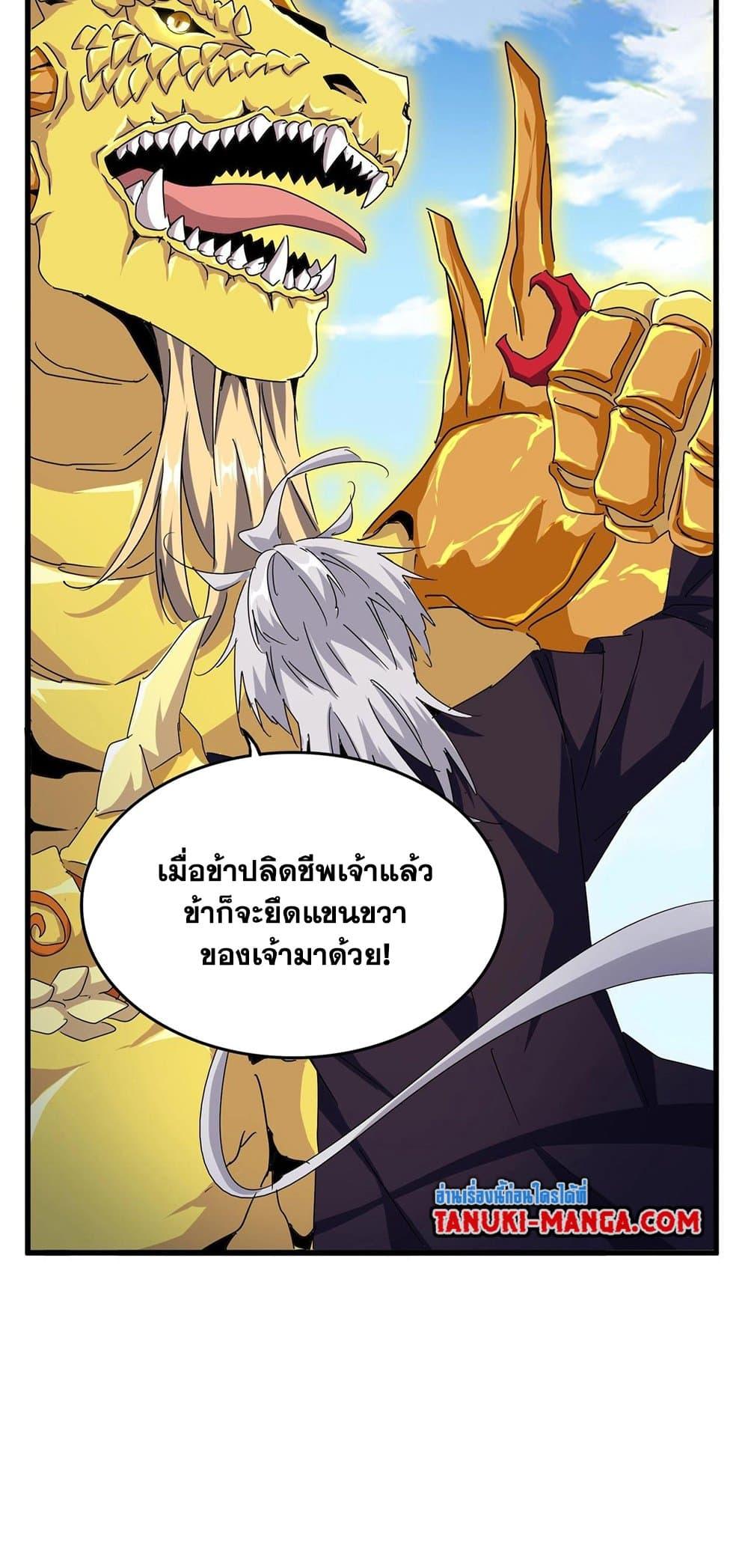Manga-lc-com อ่านมังงะ อ่านการ์ตูน ออนไลน์ ฟรี Magic Emperor ตอนที่ 1 2 3 4 5 6 7 8 9 10 11 12 13 14 ฟรี ไม่มีโฆษณา Manga-lc - อ่าน มังงะ อ่าน การ์ตูน ออนไลน์ อ่านมังงะ ฟรี