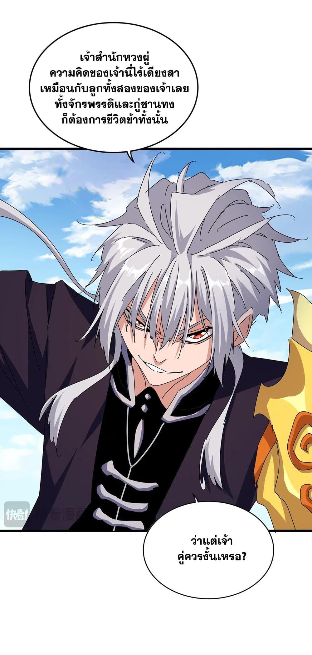 Manga-lc-com อ่านมังงะ อ่านการ์ตูน ออนไลน์ ฟรี Magic Emperor ตอนที่ 1 2 3 4 5 6 7 8 9 10 11 12 13 14 ฟรี ไม่มีโฆษณา Manga-lc - อ่าน มังงะ อ่าน การ์ตูน ออนไลน์ อ่านมังงะ ฟรี