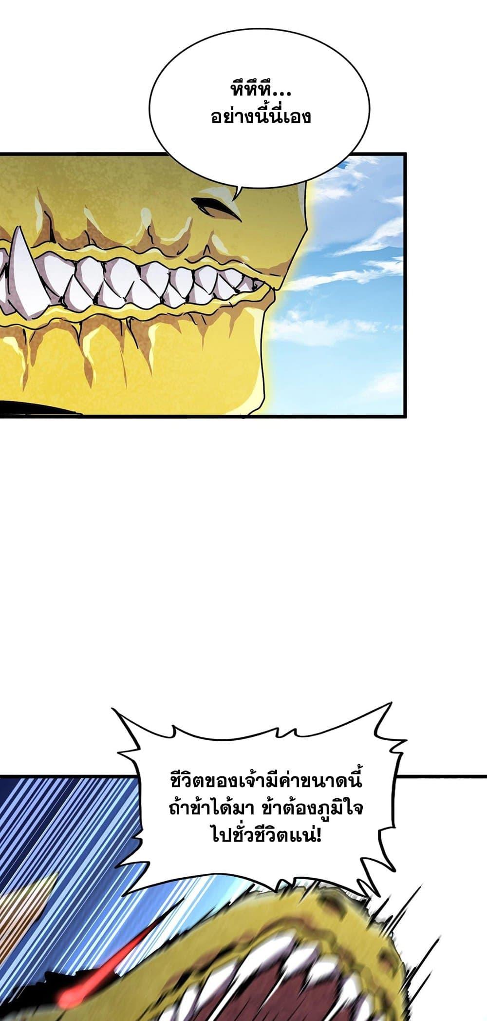 Manga-lc-com อ่านมังงะ อ่านการ์ตูน ออนไลน์ ฟรี Magic Emperor ตอนที่ 1 2 3 4 5 6 7 8 9 10 11 12 13 14 ฟรี ไม่มีโฆษณา Manga-lc - อ่าน มังงะ อ่าน การ์ตูน ออนไลน์ อ่านมังงะ ฟรี