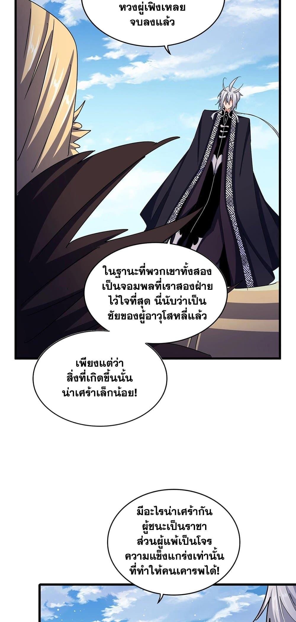 Manga-lc-com อ่านมังงะ อ่านการ์ตูน ออนไลน์ ฟรี Magic Emperor ตอนที่ 1 2 3 4 5 6 7 8 9 10 11 12 13 14 ฟรี ไม่มีโฆษณา Manga-lc - อ่าน มังงะ อ่าน การ์ตูน ออนไลน์ อ่านมังงะ ฟรี