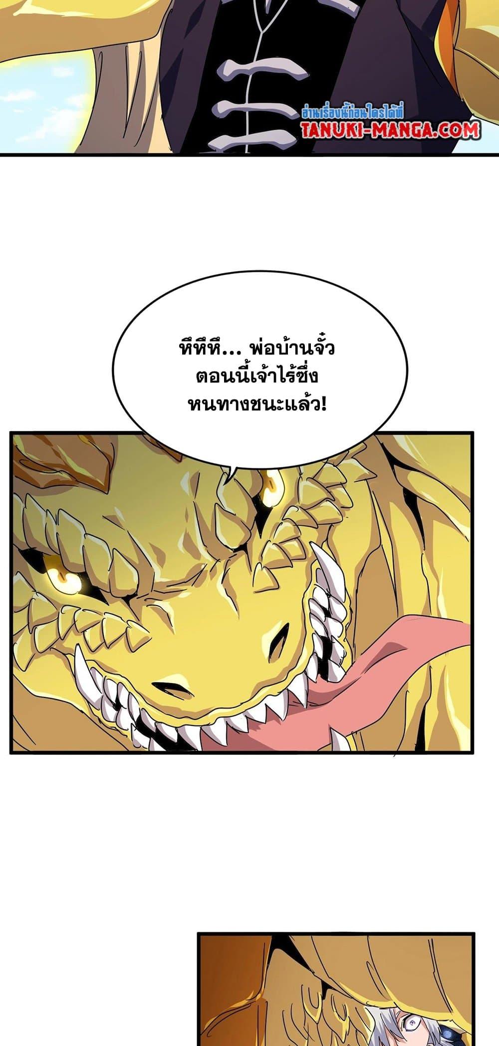 Manga-lc-com อ่านมังงะ อ่านการ์ตูน ออนไลน์ ฟรี Magic Emperor ตอนที่ 1 2 3 4 5 6 7 8 9 10 11 12 13 14 ฟรี ไม่มีโฆษณา Manga-lc - อ่าน มังงะ อ่าน การ์ตูน ออนไลน์ อ่านมังงะ ฟรี