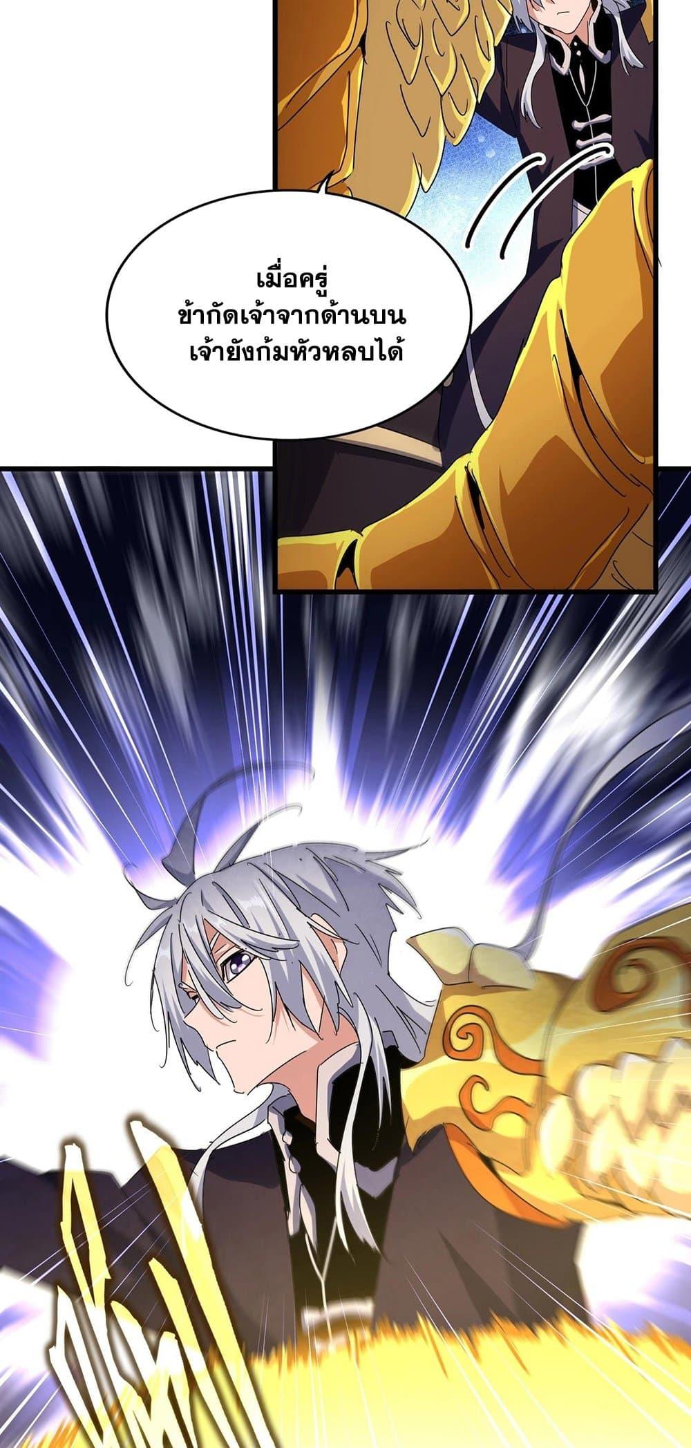 Manga-lc-com อ่านมังงะ อ่านการ์ตูน ออนไลน์ ฟรี Magic Emperor ตอนที่ 1 2 3 4 5 6 7 8 9 10 11 12 13 14 ฟรี ไม่มีโฆษณา Manga-lc - อ่าน มังงะ อ่าน การ์ตูน ออนไลน์ อ่านมังงะ ฟรี