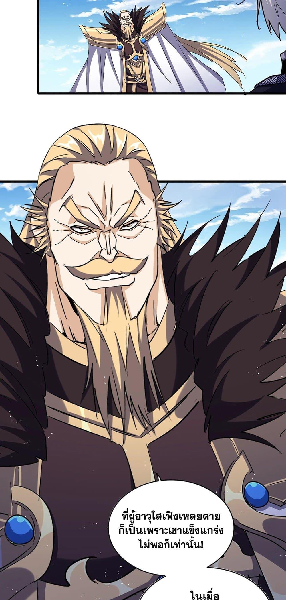 Manga-lc-com อ่านมังงะ อ่านการ์ตูน ออนไลน์ ฟรี Magic Emperor ตอนที่ 1 2 3 4 5 6 7 8 9 10 11 12 13 14 ฟรี ไม่มีโฆษณา Manga-lc - อ่าน มังงะ อ่าน การ์ตูน ออนไลน์ อ่านมังงะ ฟรี