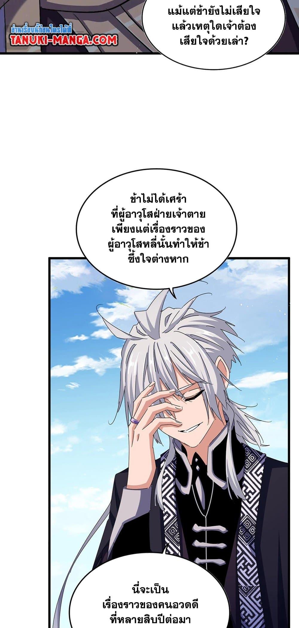 Manga-lc-com อ่านมังงะ อ่านการ์ตูน ออนไลน์ ฟรี Magic Emperor ตอนที่ 1 2 3 4 5 6 7 8 9 10 11 12 13 14 ฟรี ไม่มีโฆษณา Manga-lc - อ่าน มังงะ อ่าน การ์ตูน ออนไลน์ อ่านมังงะ ฟรี
