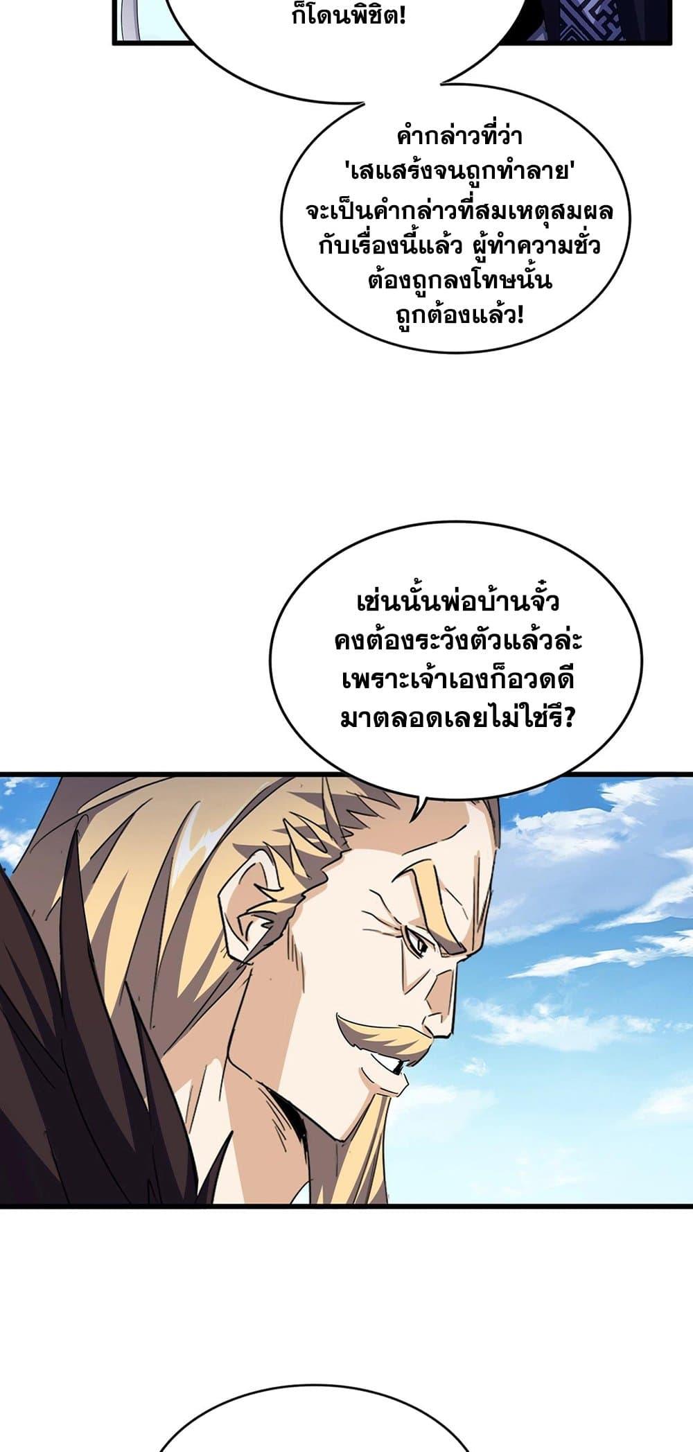 Manga-lc-com อ่านมังงะ อ่านการ์ตูน ออนไลน์ ฟรี Magic Emperor ตอนที่ 1 2 3 4 5 6 7 8 9 10 11 12 13 14 ฟรี ไม่มีโฆษณา Manga-lc - อ่าน มังงะ อ่าน การ์ตูน ออนไลน์ อ่านมังงะ ฟรี