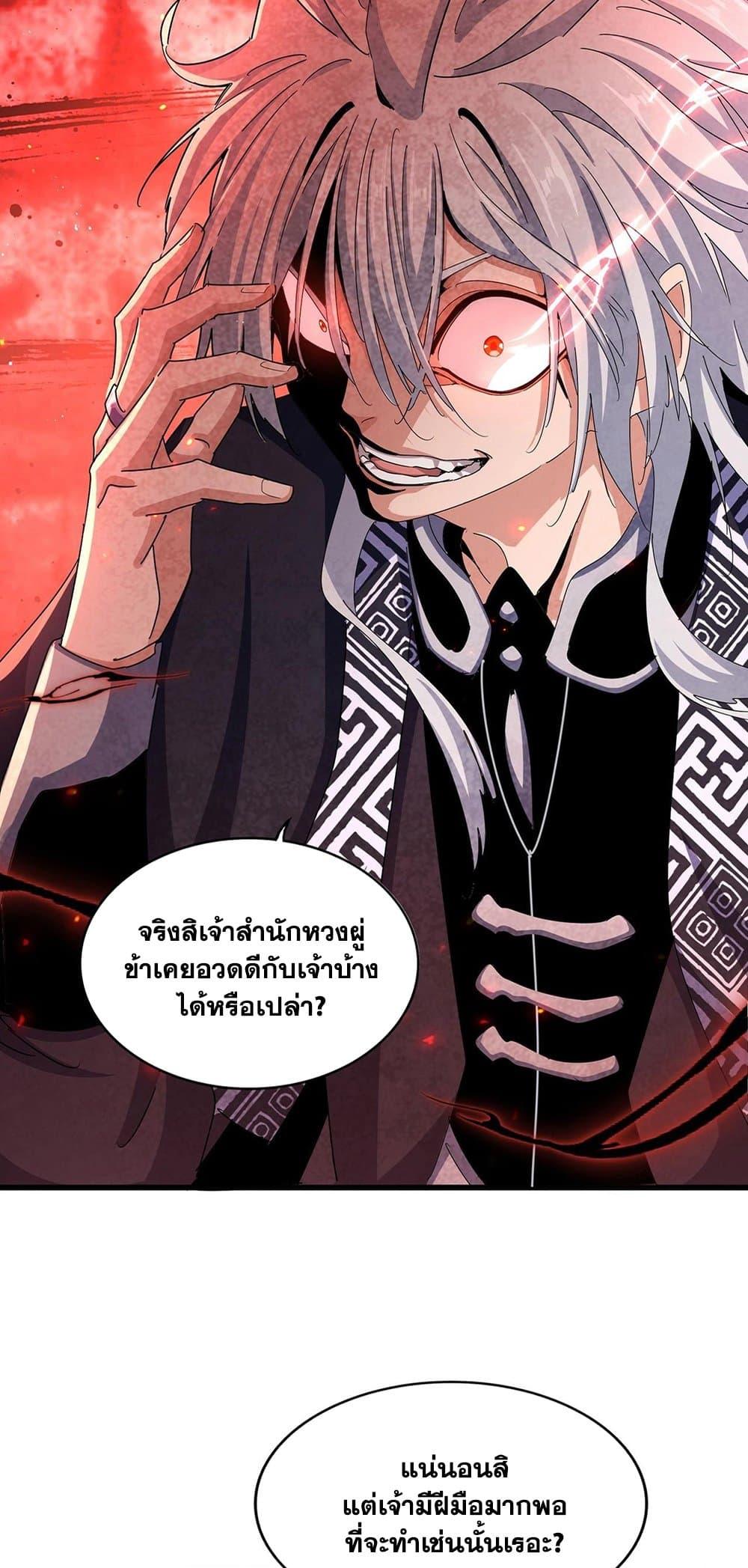 Manga-lc-com อ่านมังงะ อ่านการ์ตูน ออนไลน์ ฟรี Magic Emperor ตอนที่ 1 2 3 4 5 6 7 8 9 10 11 12 13 14 ฟรี ไม่มีโฆษณา Manga-lc - อ่าน มังงะ อ่าน การ์ตูน ออนไลน์ อ่านมังงะ ฟรี