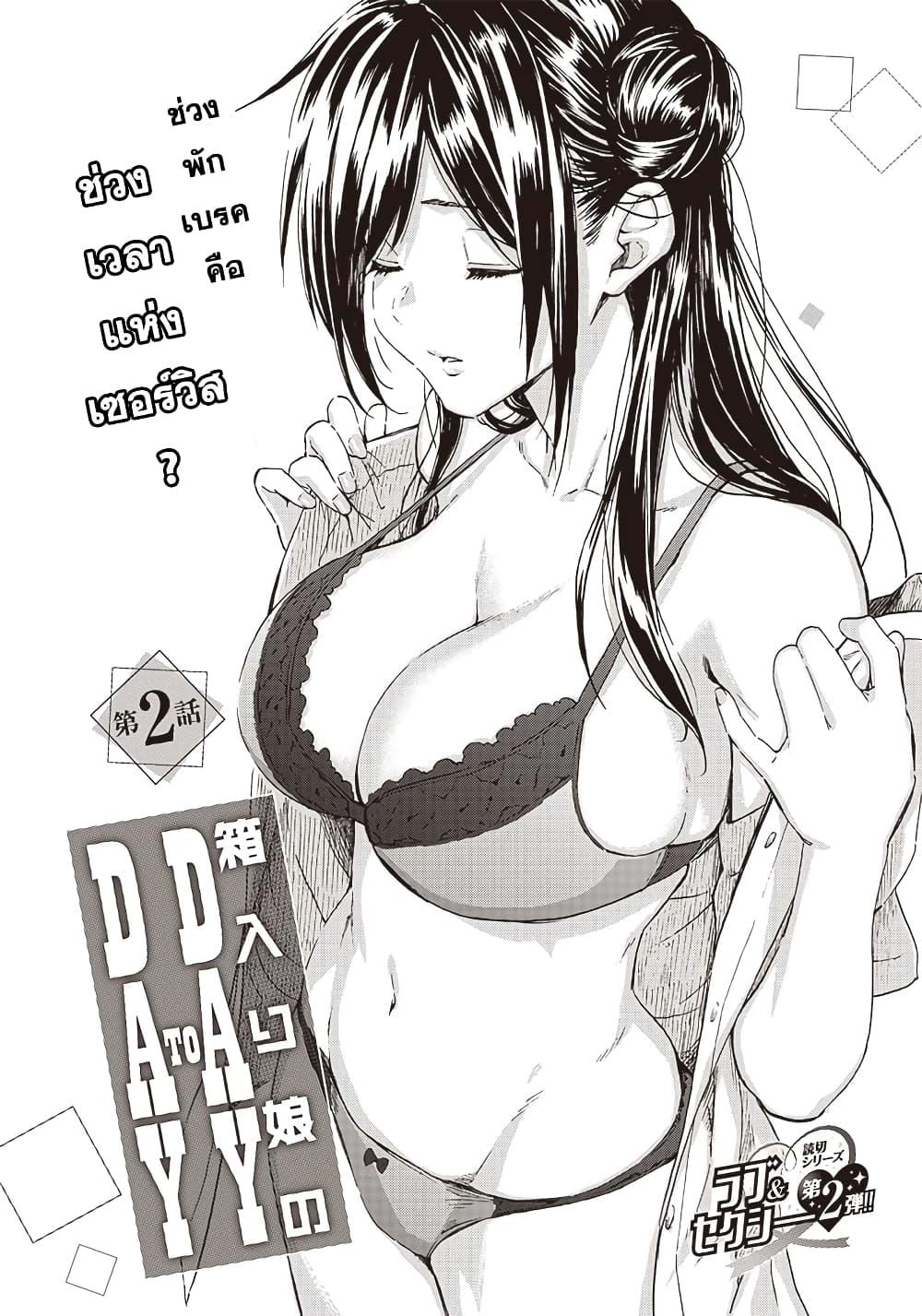 Manga-lc-com อ่านมังงะ อ่านการ์ตูน ออนไลน์ ฟรี Hakohairi Musumea DAY to DAY ตอนที่ 1 2 3 4 5 6 7 8 9 10 11 12 13 14 ฟรี ไม่มีโฆษณา Manga-lc - อ่าน มังงะ อ่าน การ์ตูน ออนไลน์ อ่านมังงะ ฟรี