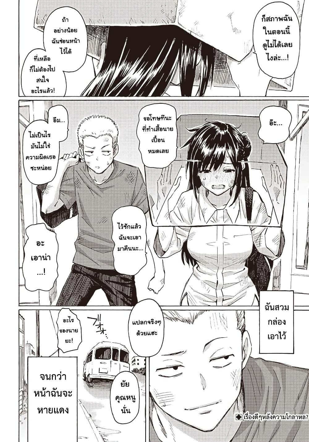Manga-lc-com อ่านมังงะ อ่านการ์ตูน ออนไลน์ ฟรี Hakohairi Musumea DAY to DAY ตอนที่ 1 2 3 4 5 6 7 8 9 10 11 12 13 14 ฟรี ไม่มีโฆษณา Manga-lc - อ่าน มังงะ อ่าน การ์ตูน ออนไลน์ อ่านมังงะ ฟรี