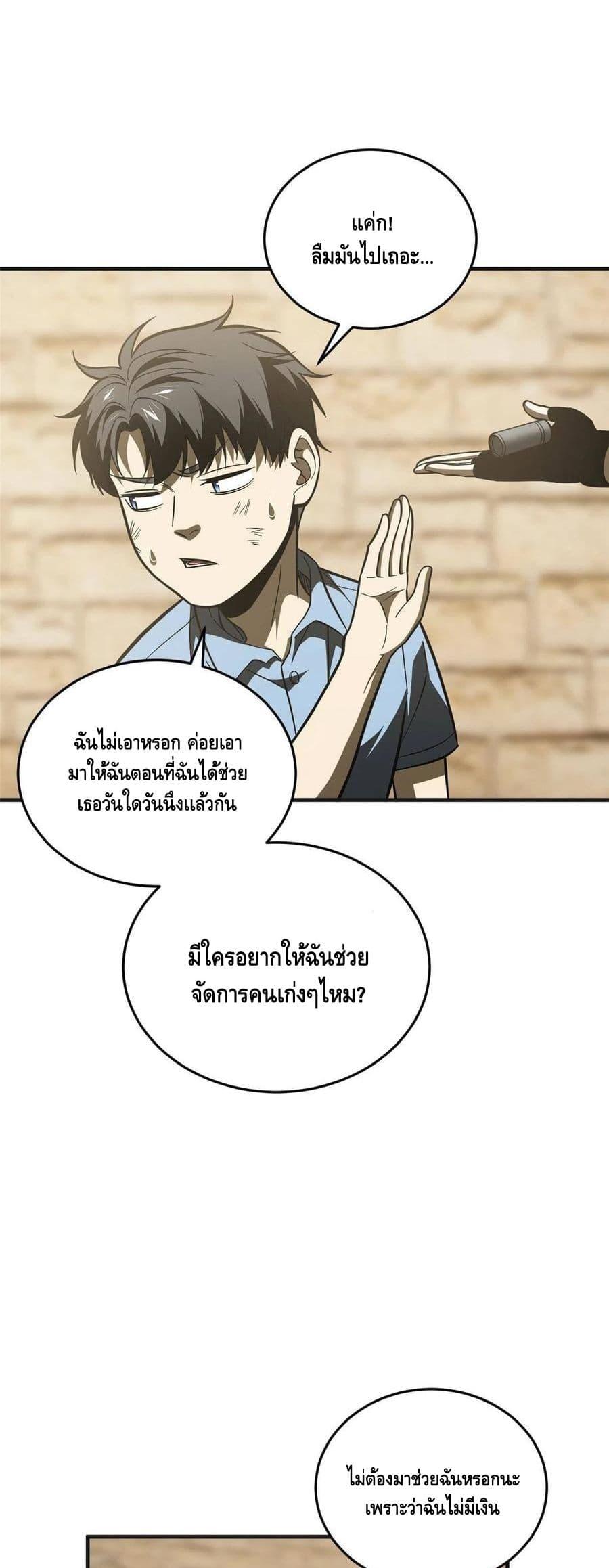 Manga-lc-com อ่านมังงะ อ่านการ์ตูน ออนไลน์ ฟรี Global Martial Arts ระบบจอมยุทธสุดโกงแห่งโลกคู่ขนาน ตอนที่ 1 2 3 4 5 6 7 8 9 10 11 12 13 14 ฟรี ไม่มีโฆษณา Manga-lc - อ่าน มังงะ อ่าน การ์ตูน ออนไลน์ อ่านมังงะ ฟรี